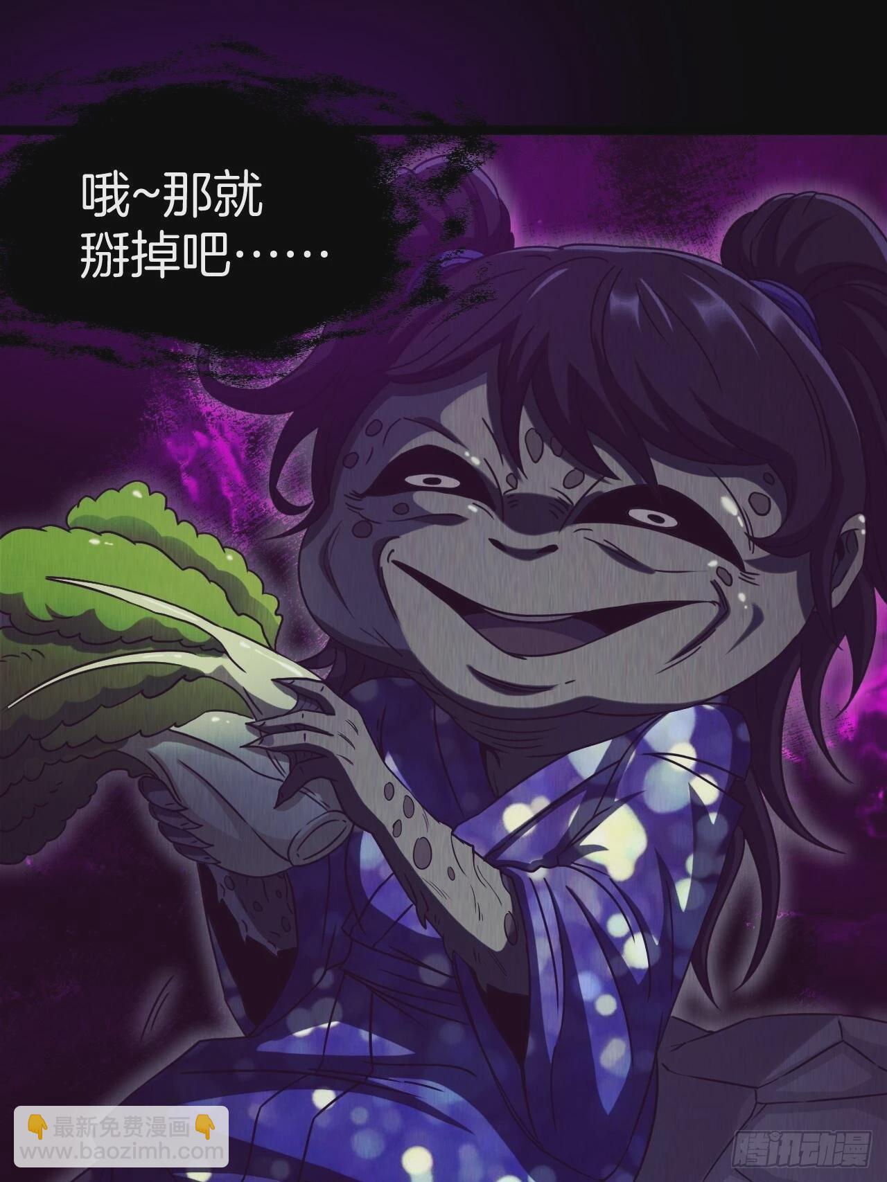 🍼都市捉妖人 河姬 第26页