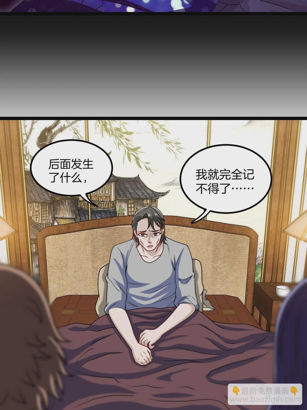 🍼都市捉妖人 河姬 第27页