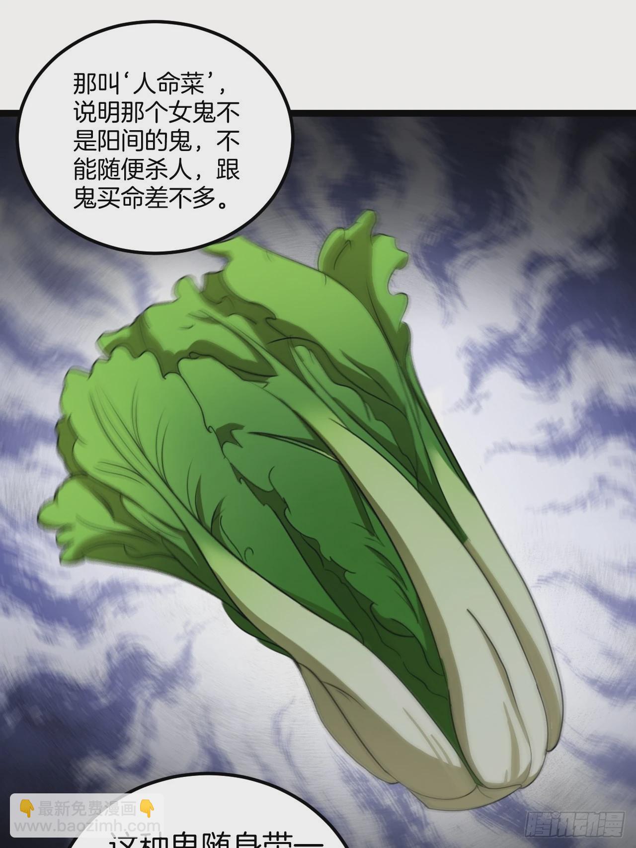 🍼都市捉妖人 河姬 第32页