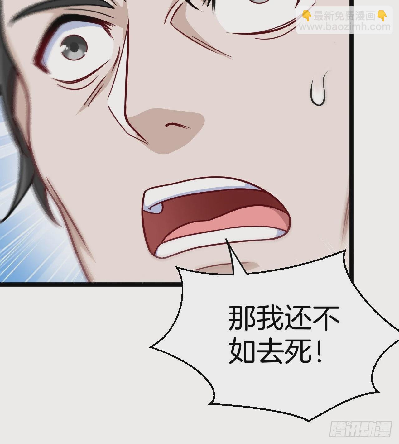 🍼都市捉妖人 河姬 第37页