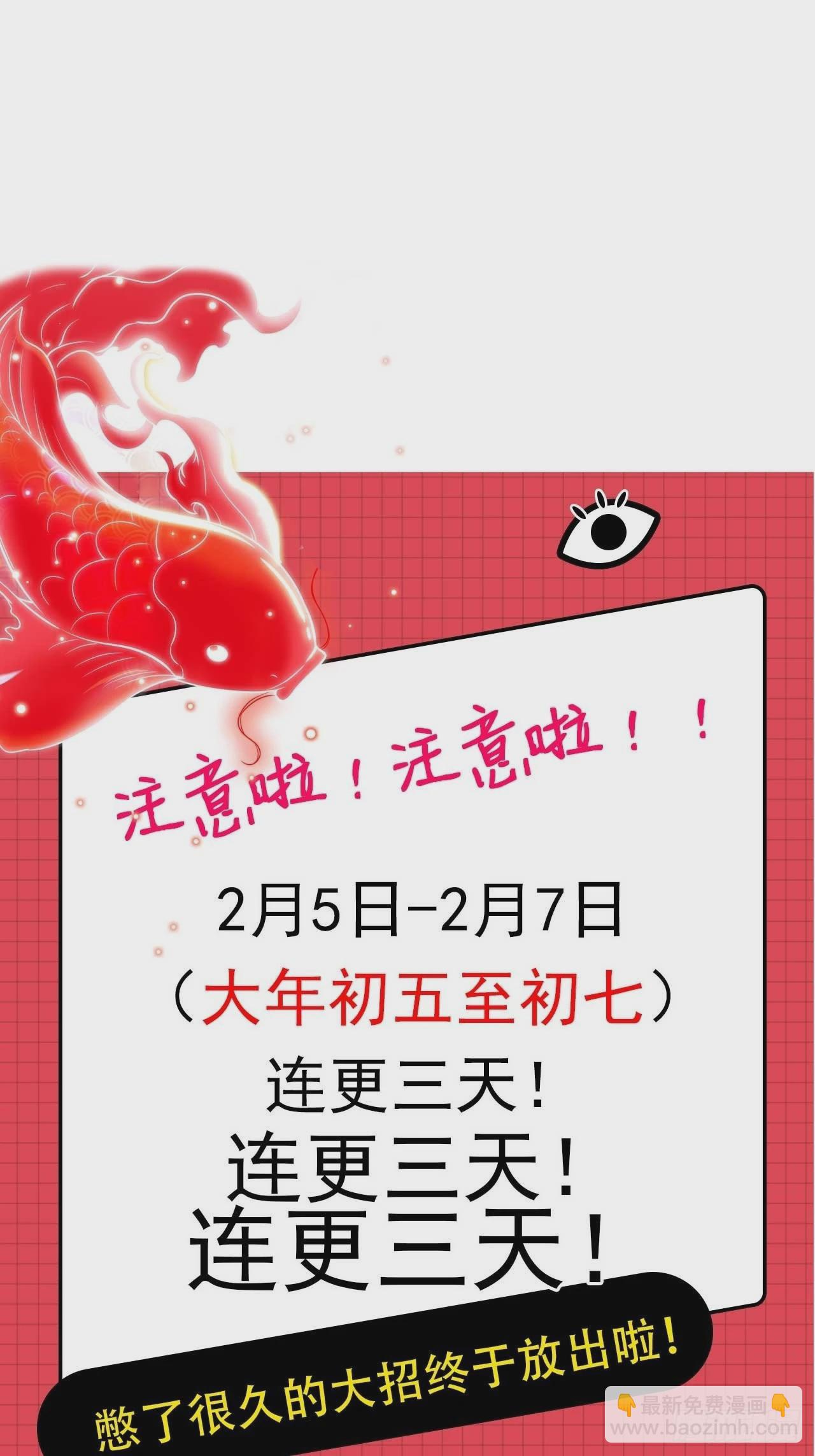 🍼都市捉妖人 河姬 第44页