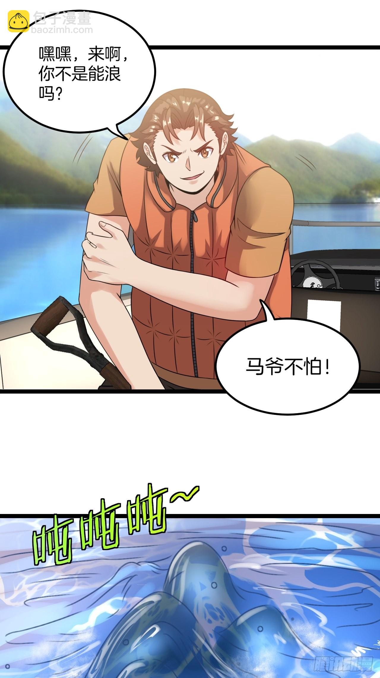 🍼都市捉妖人 失踪 第10页