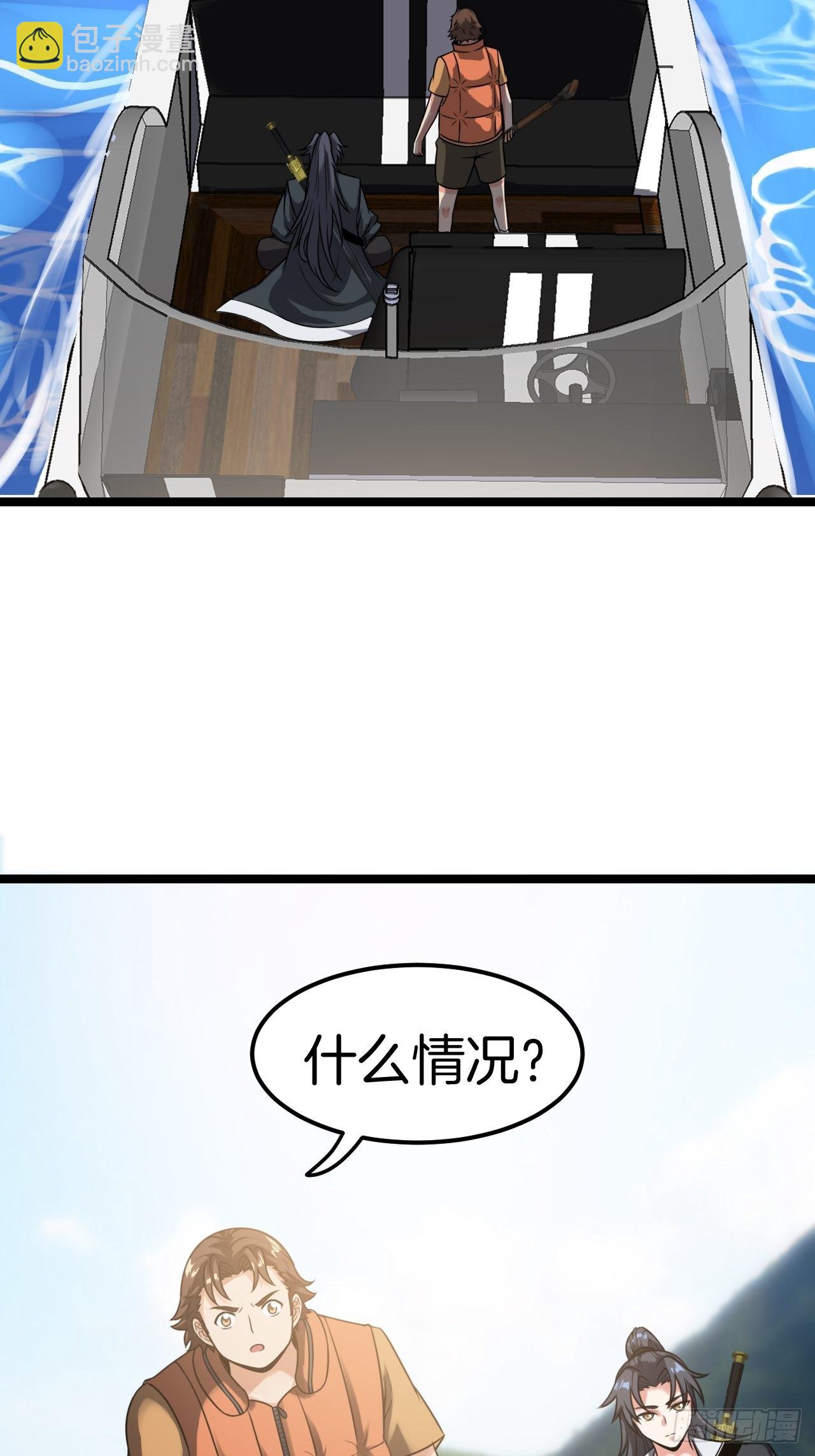 🍼都市捉妖人 失踪 第12页
