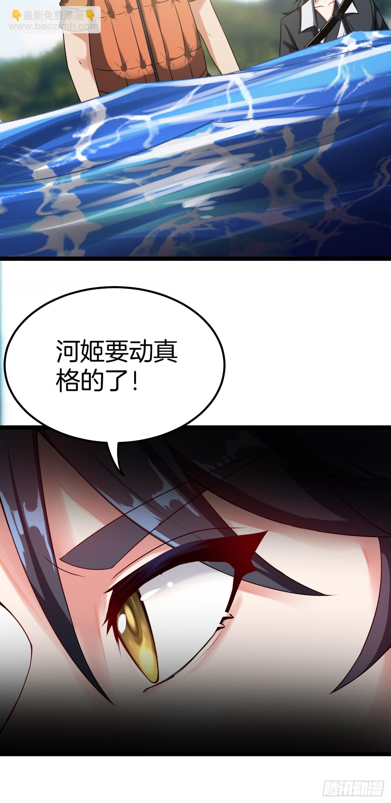 🍼都市捉妖人 失踪 第13页