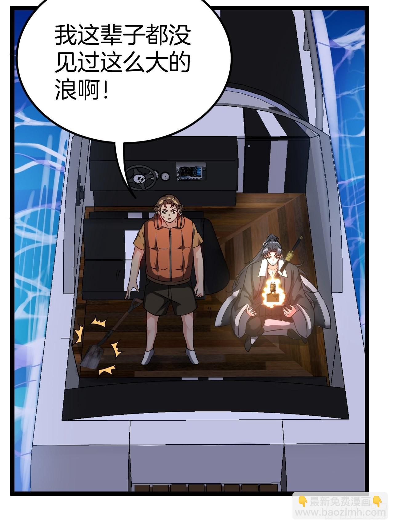 🍼都市捉妖人 失踪 第16页