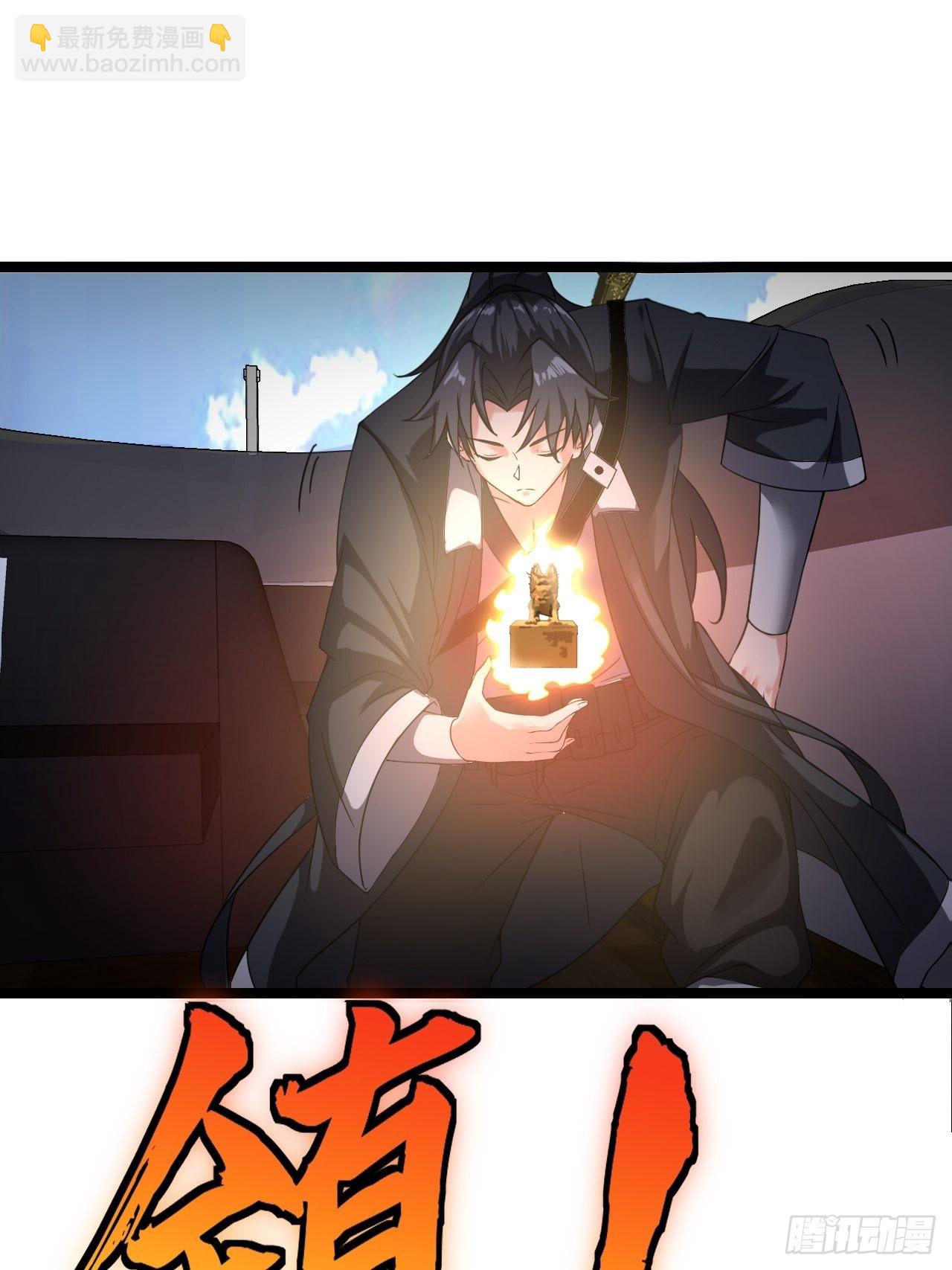 🍼都市捉妖人 失踪 第17页