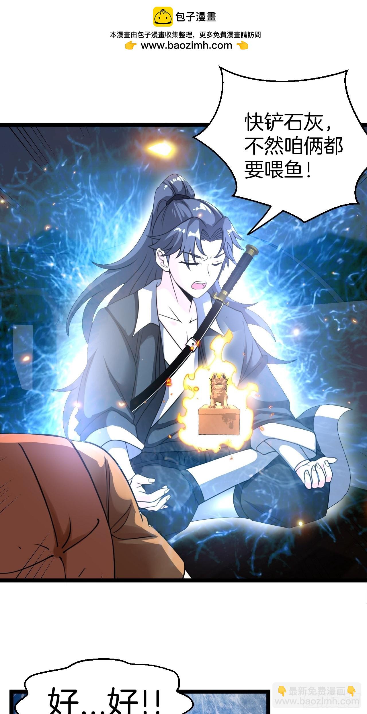 🍼都市捉妖人 失踪 第2页
