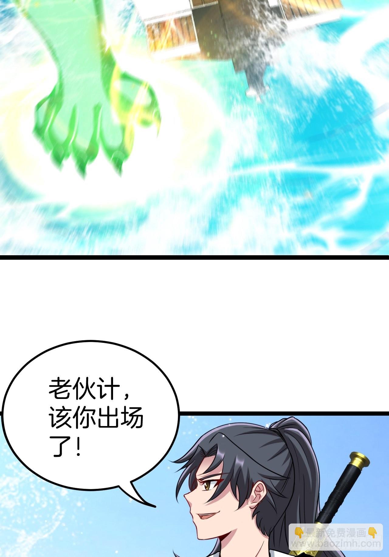 🍼都市捉妖人 失踪 第22页