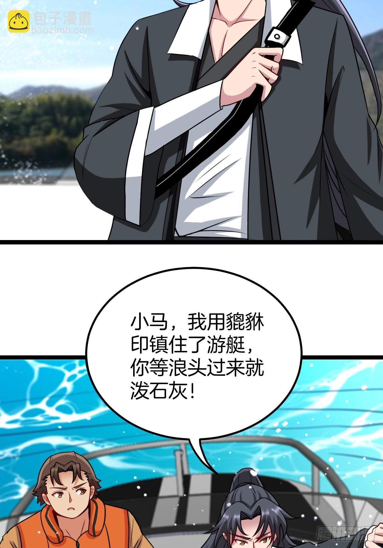 🍼都市捉妖人 失踪 第23页