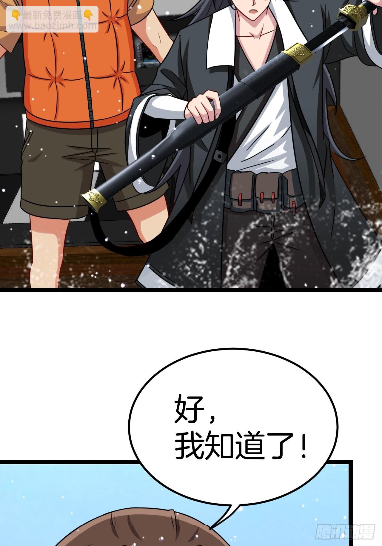 🍼都市捉妖人 失踪 第24页