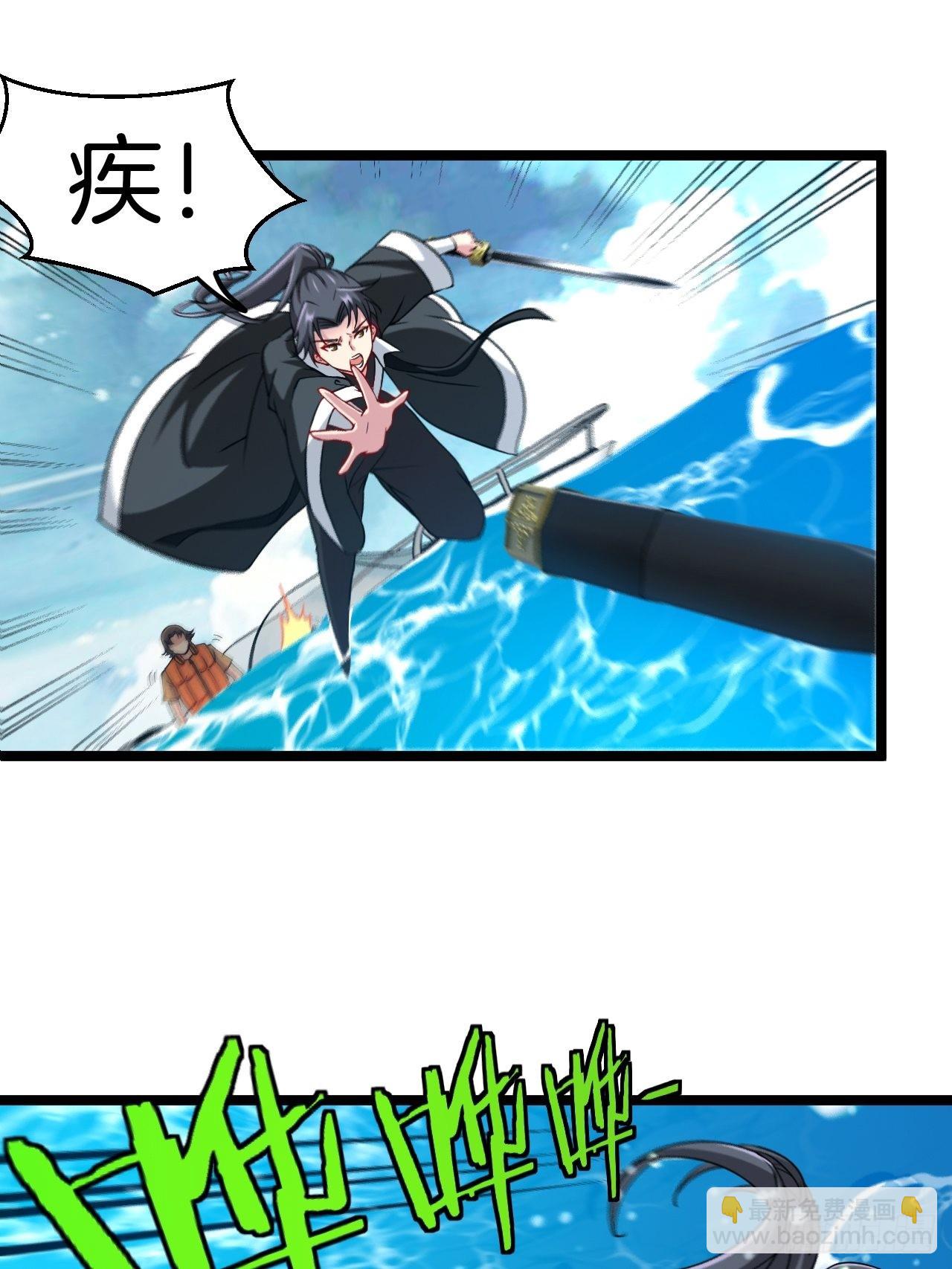 🍼都市捉妖人 失踪 第26页