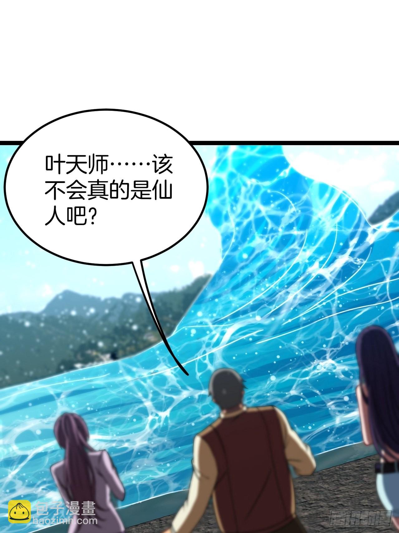 🍼都市捉妖人 失踪 第28页