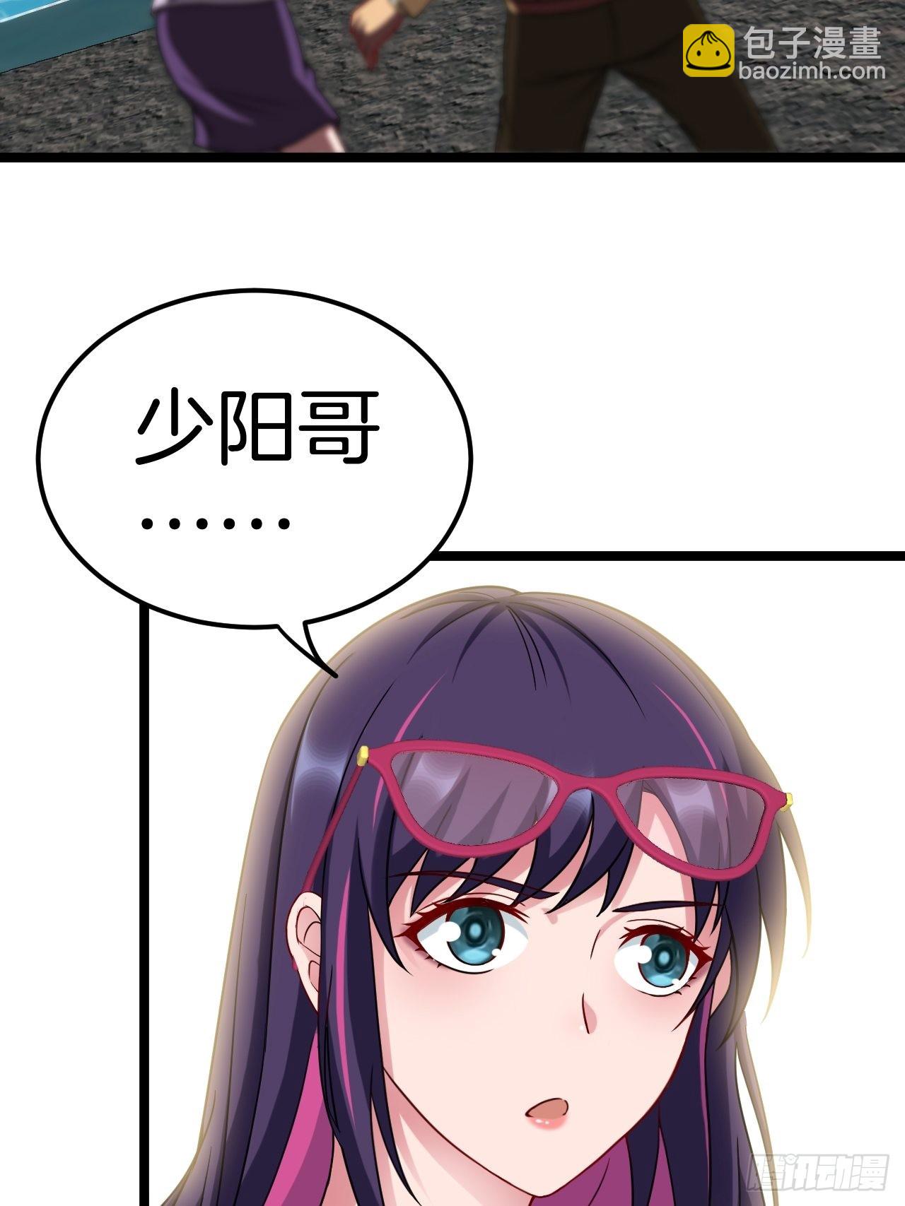 🍼都市捉妖人 失踪 第29页