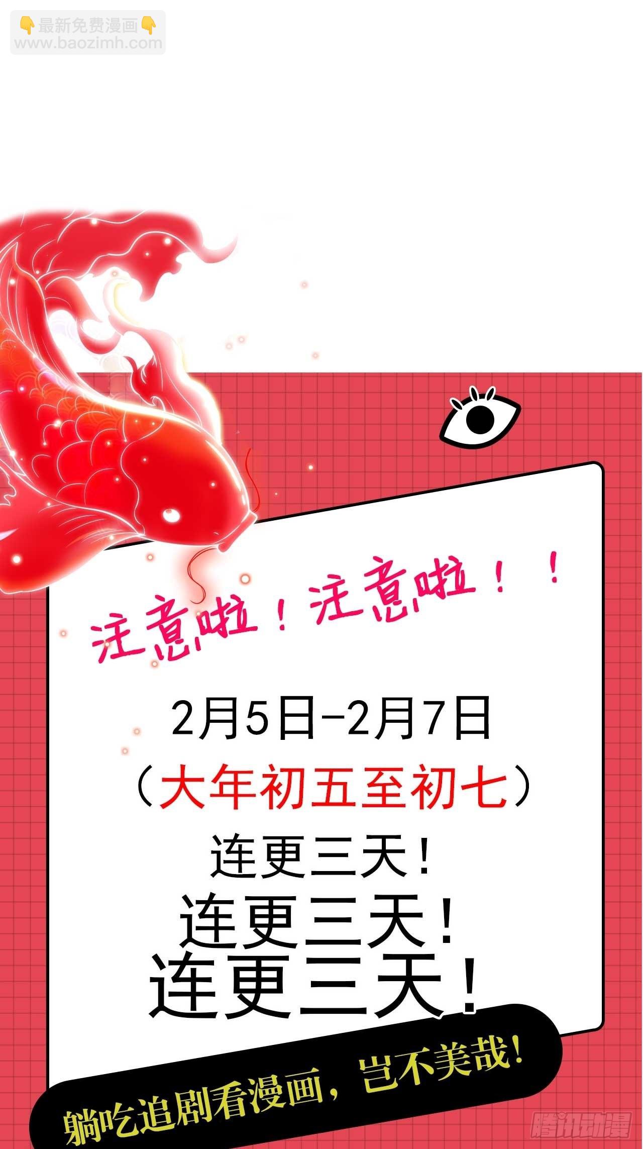 🍼都市捉妖人 失踪 第40页