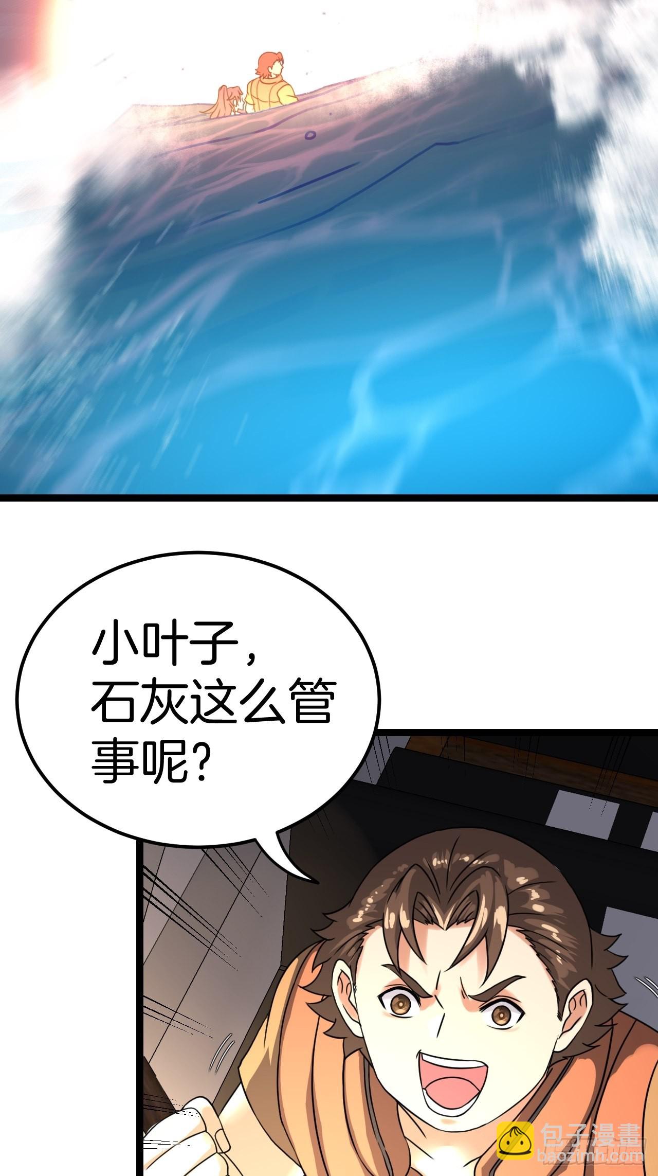 🍼都市捉妖人 失踪 第8页