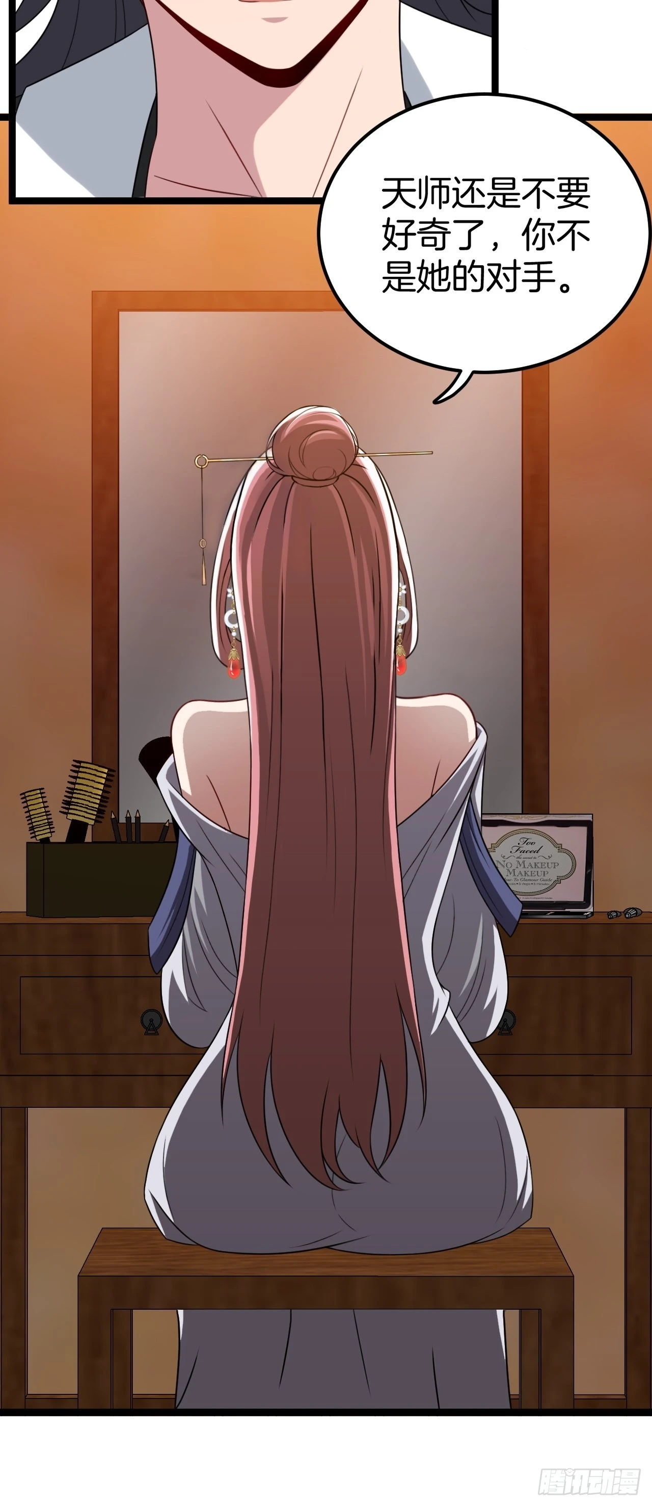 🍼都市捉妖人 天师牌 第15页