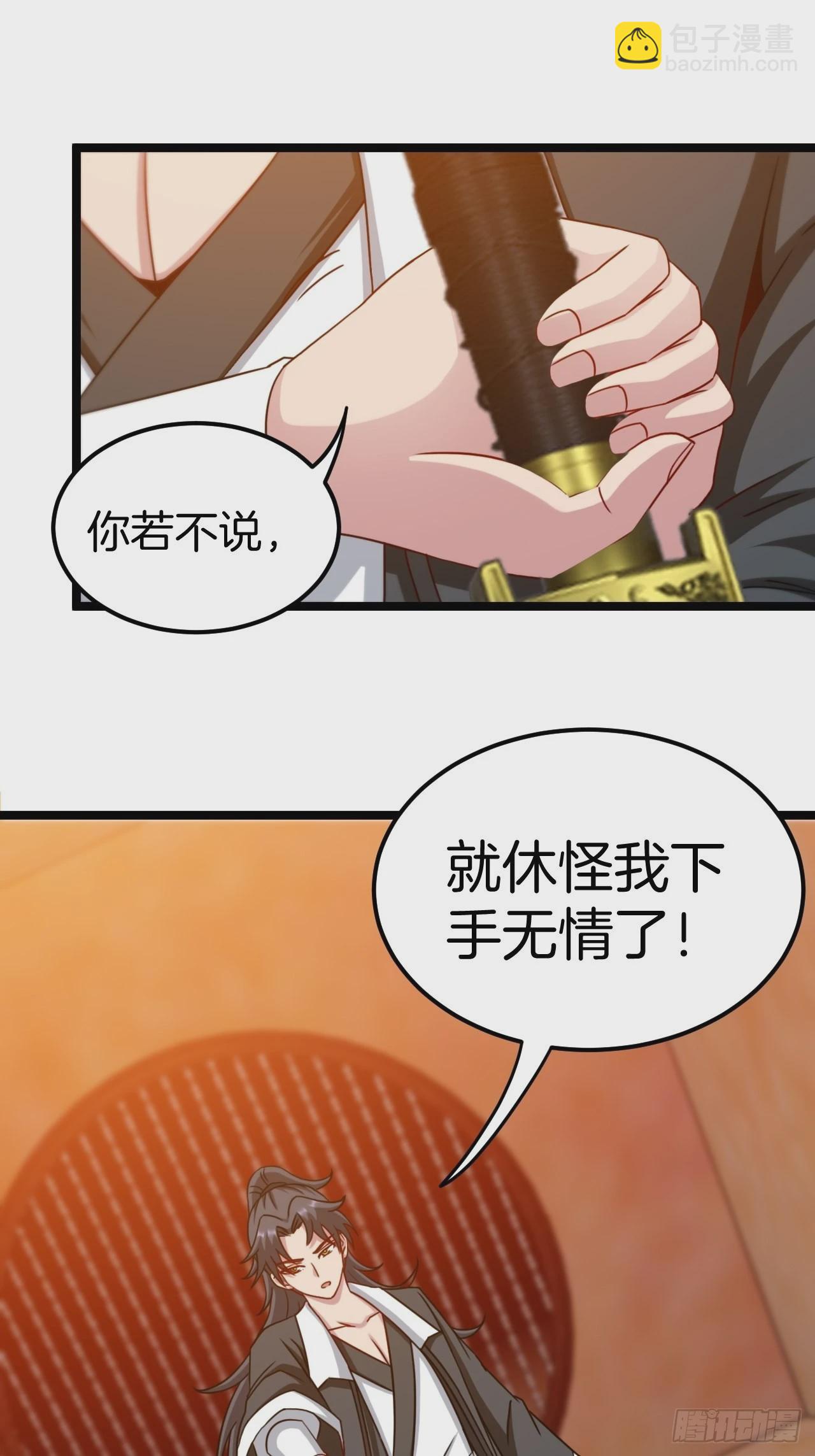 🍼都市捉妖人 天师牌 第16页