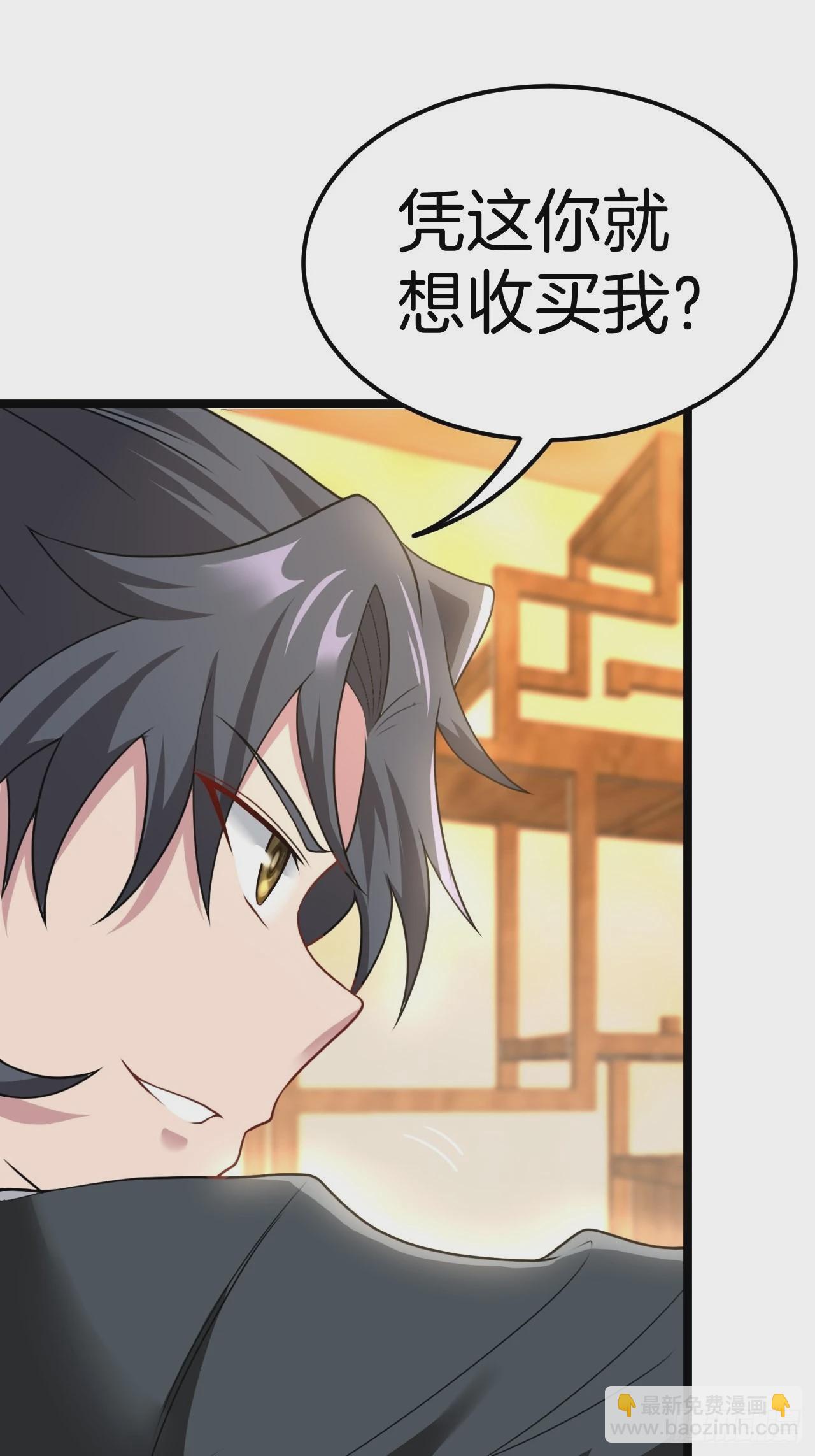 🍼都市捉妖人 天师牌 第20页