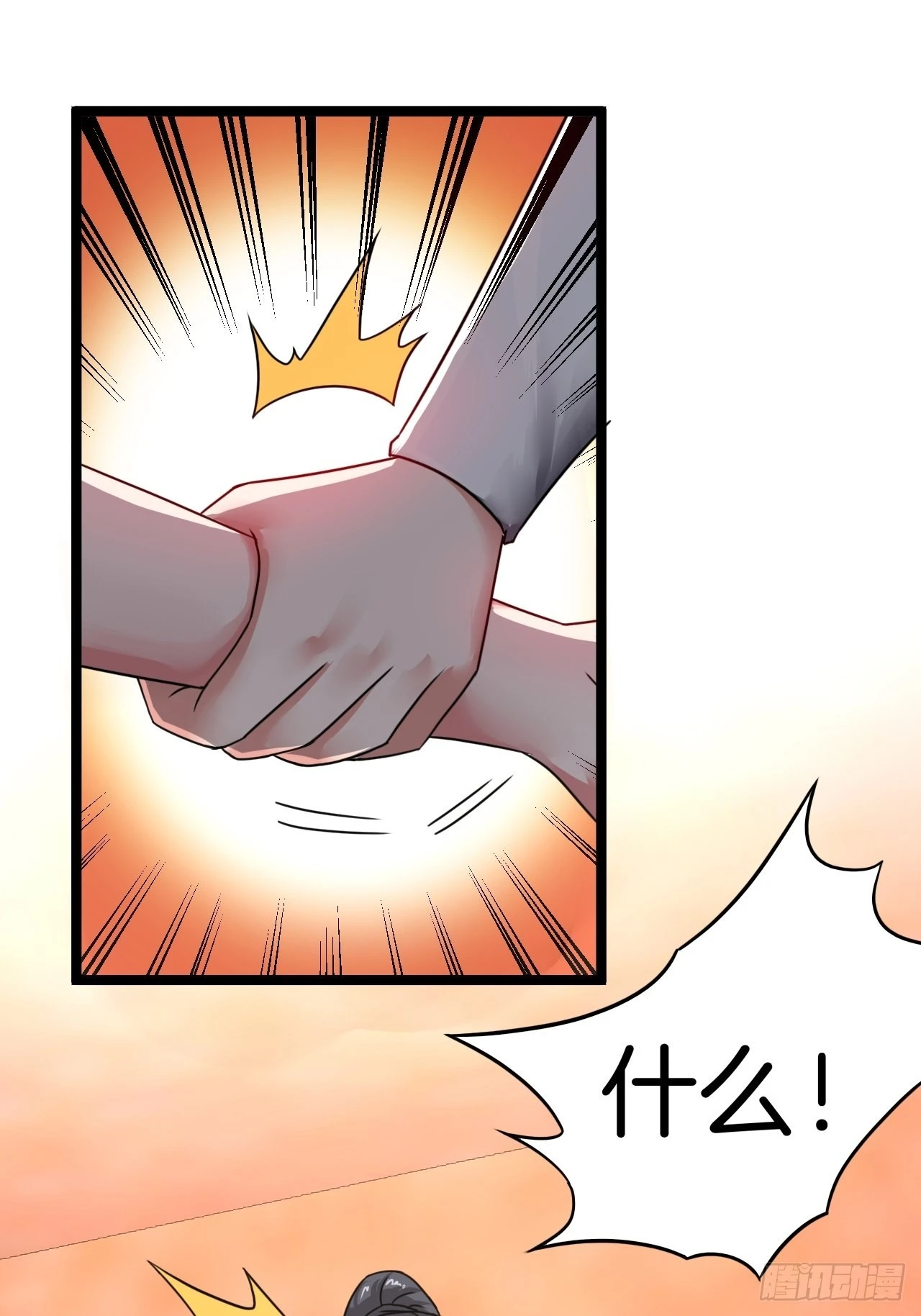 🍼都市捉妖人 天师牌 第32页