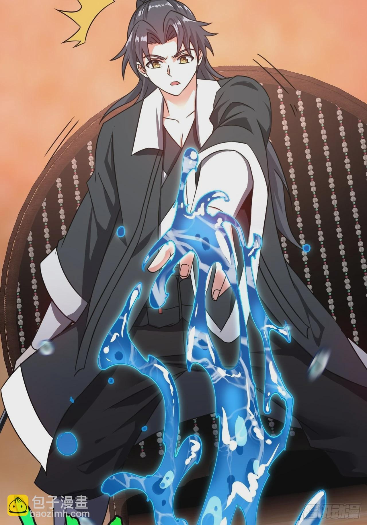 🍼都市捉妖人 天师牌 第33页