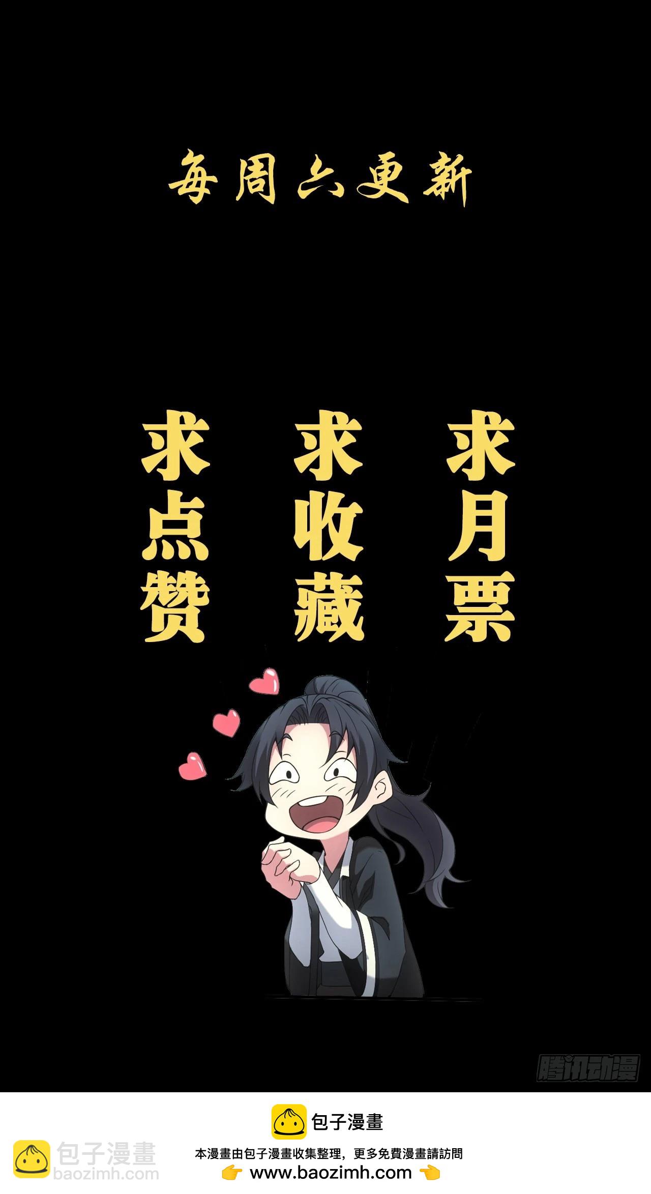 🍼都市捉妖人 天师牌 第37页