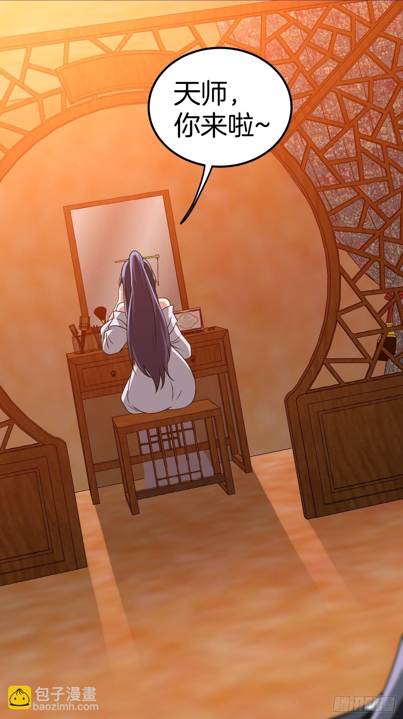 🍼都市捉妖人 天师牌 第4页