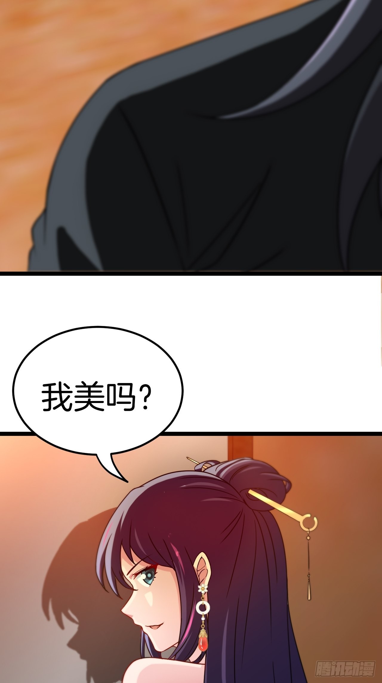 🍼都市捉妖人 天师牌 第5页
