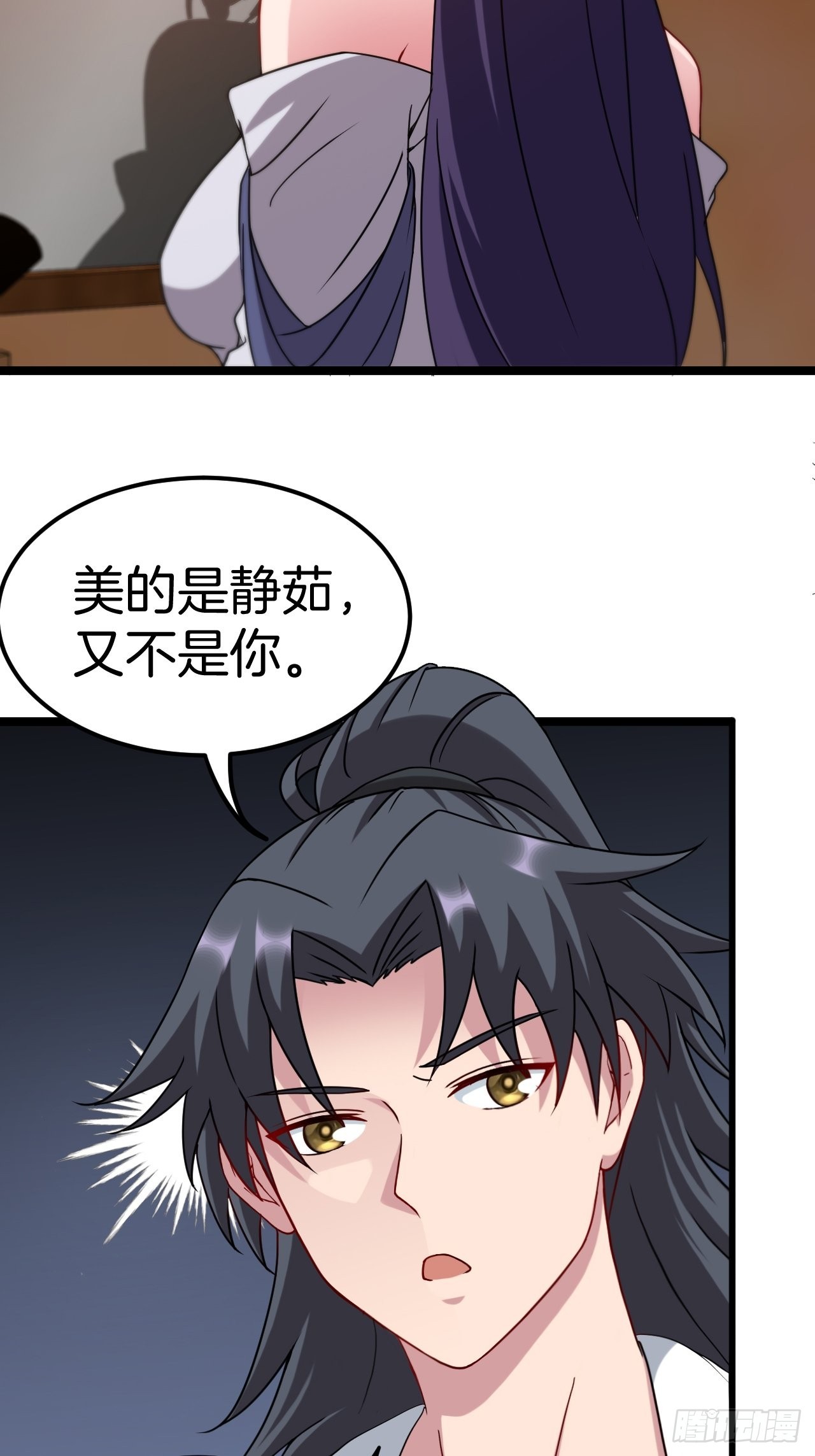 🍼都市捉妖人 天师牌 第6页