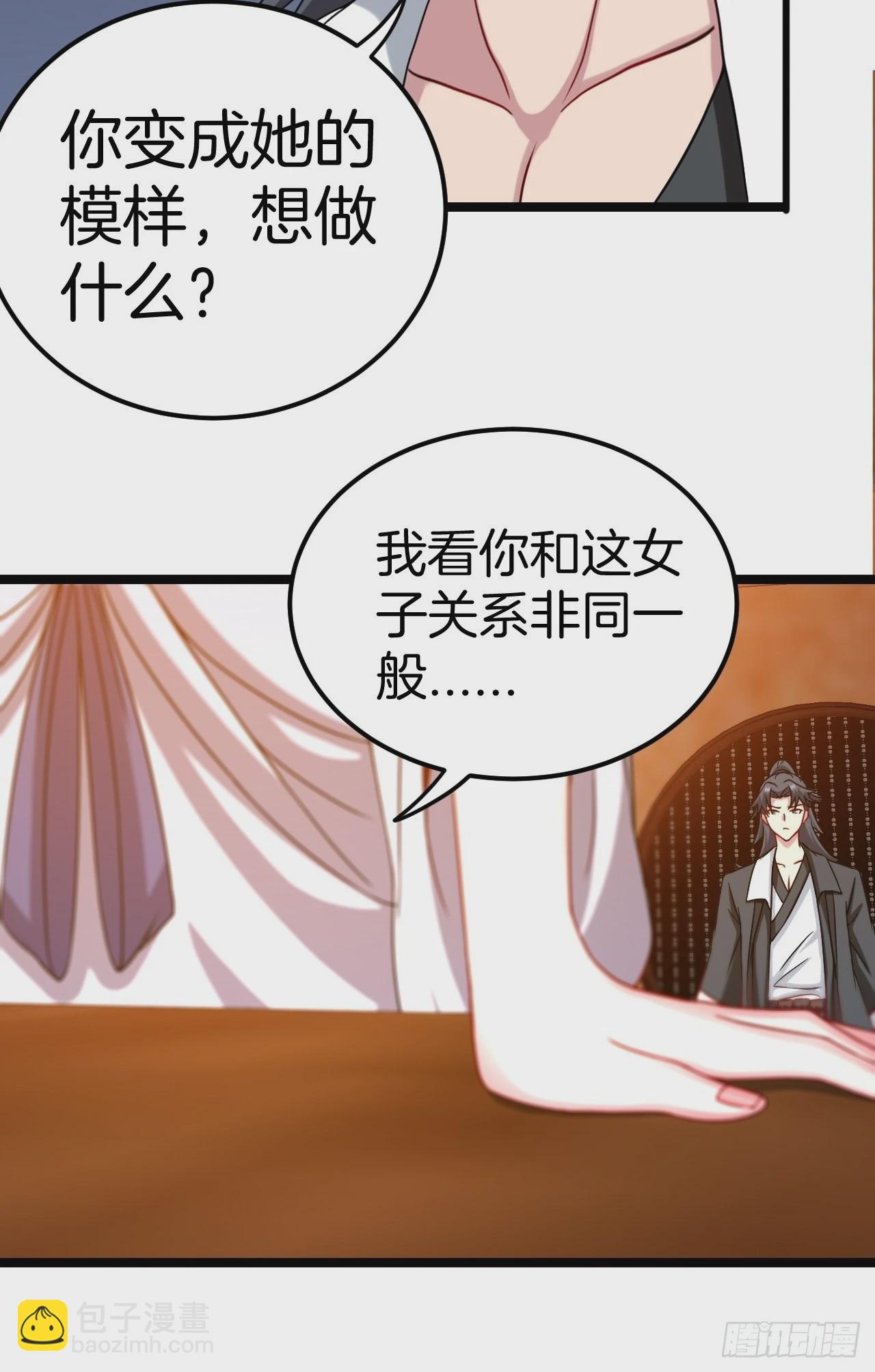 🍼都市捉妖人 天师牌 第7页