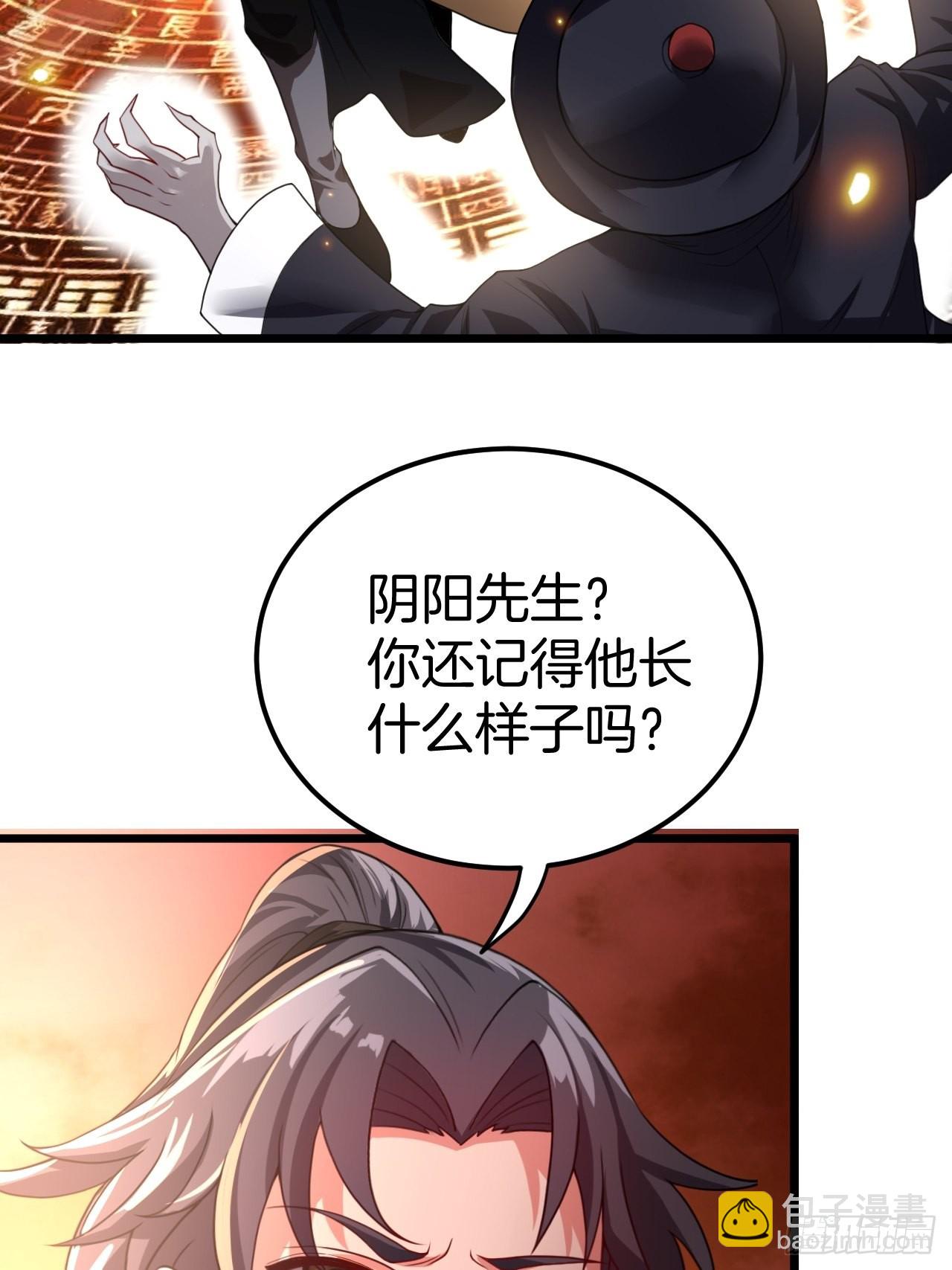 🍼都市捉妖人 毛人蛊 第11页