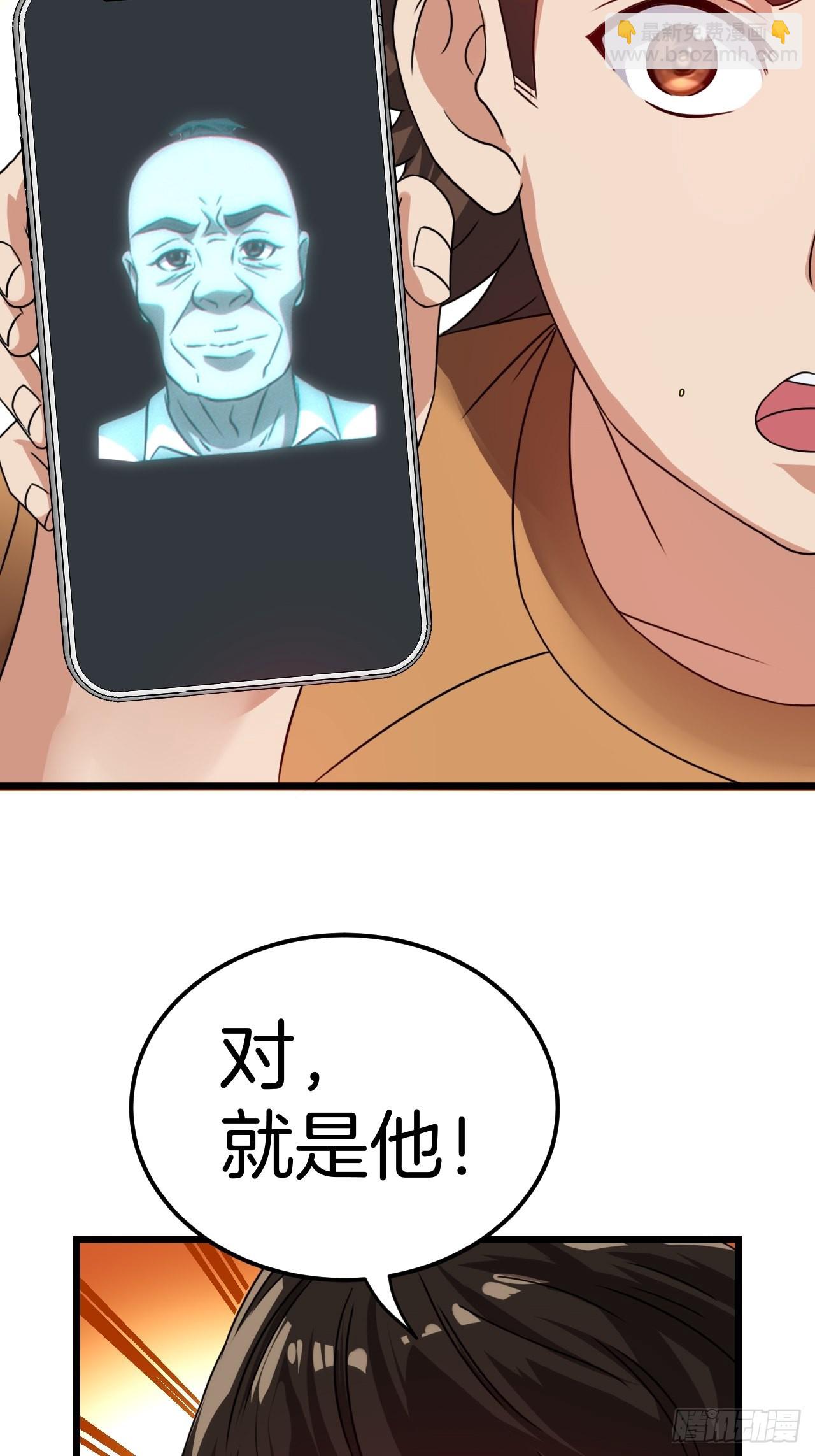 🍼都市捉妖人 毛人蛊 第15页