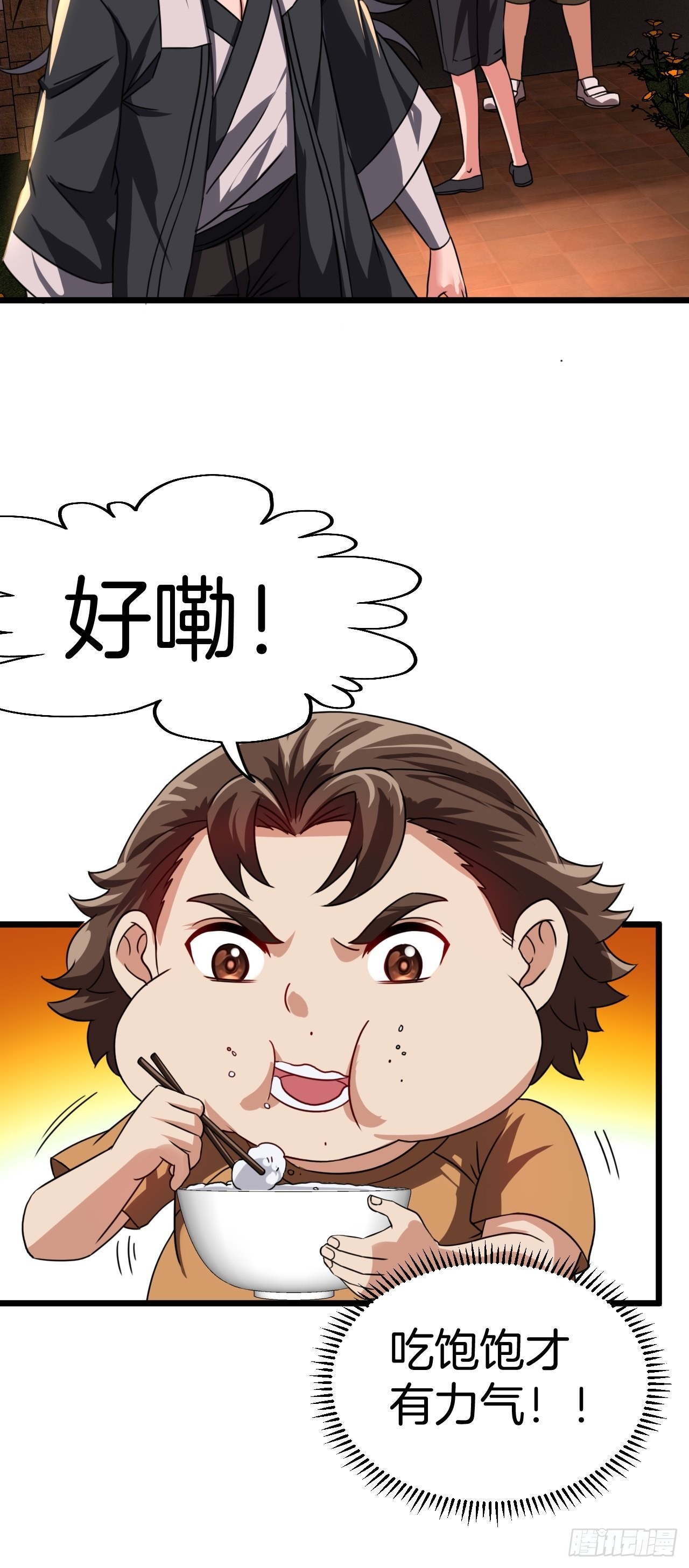 🍼都市捉妖人 毛人蛊 第17页