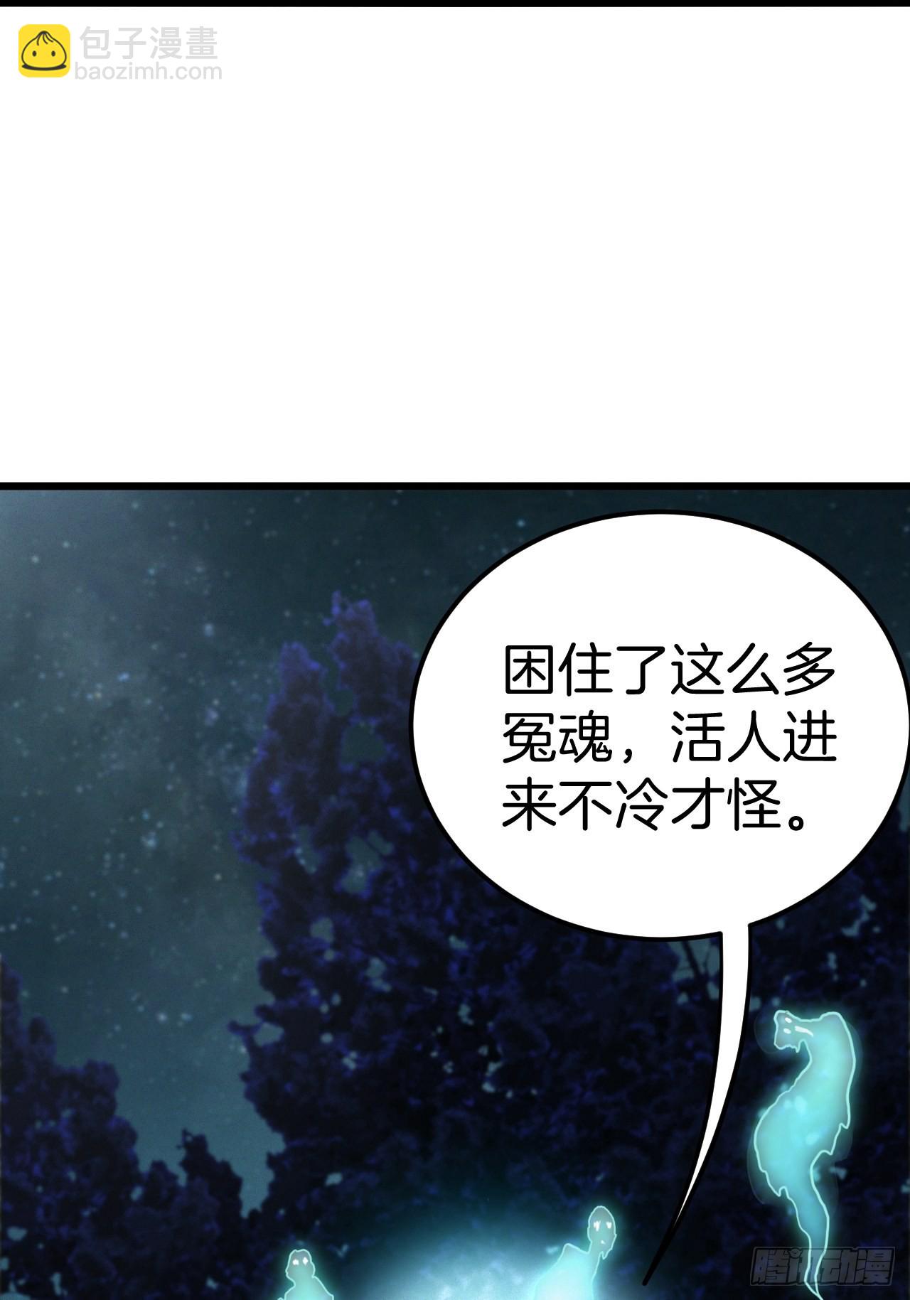 🍼都市捉妖人 毛人蛊 第22页