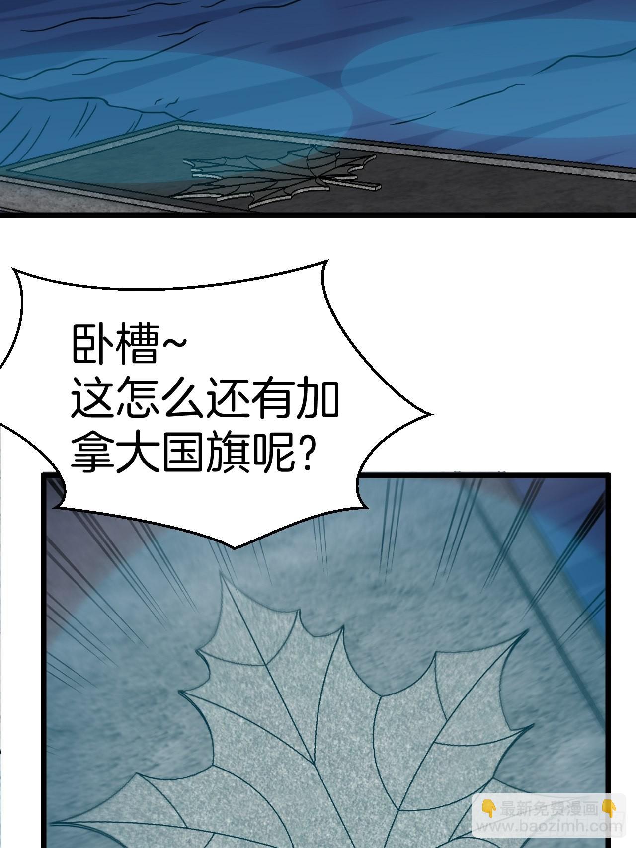 🍼都市捉妖人 毛人蛊 第31页
