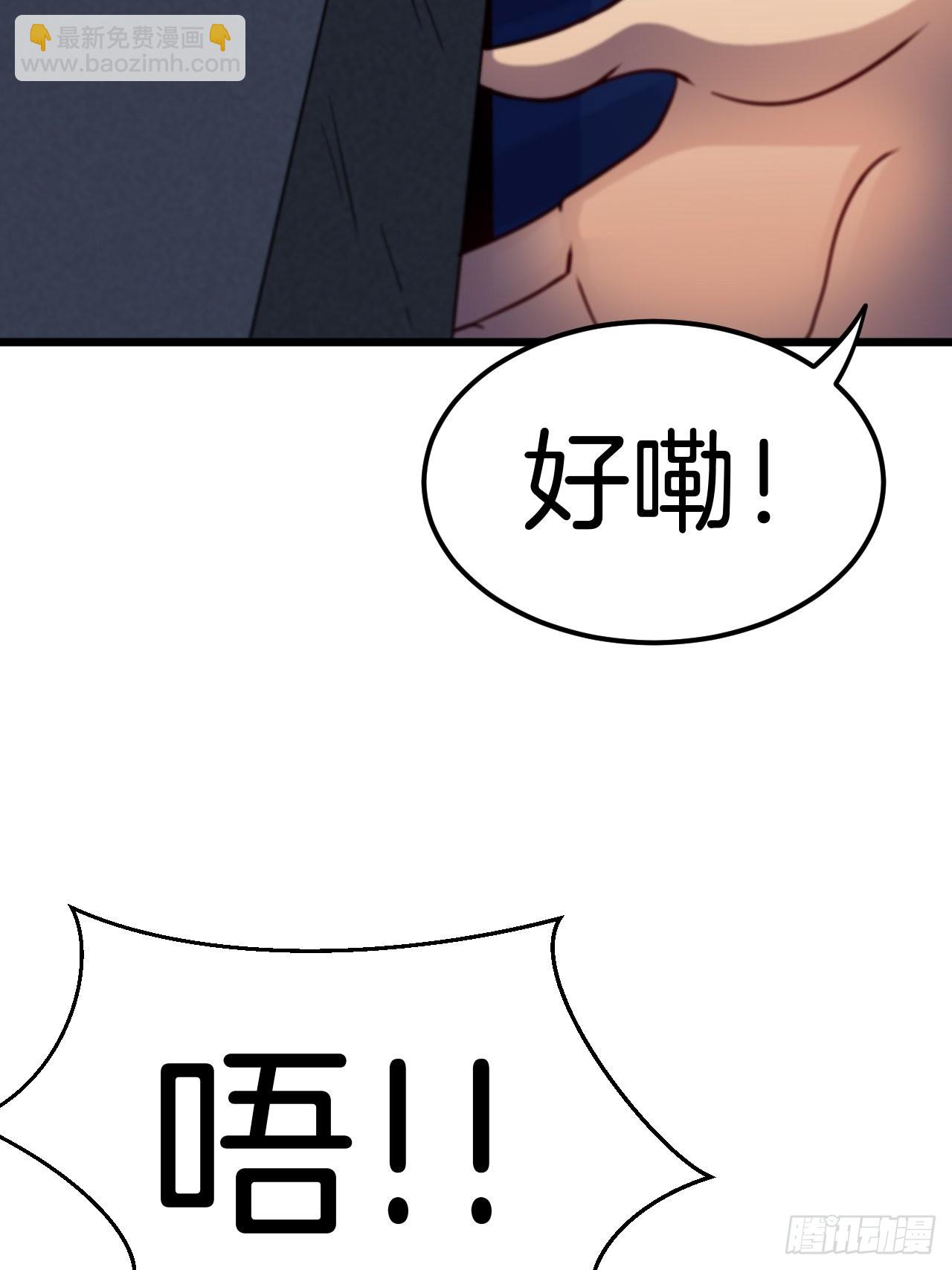 🍼都市捉妖人 毛人蛊 第34页