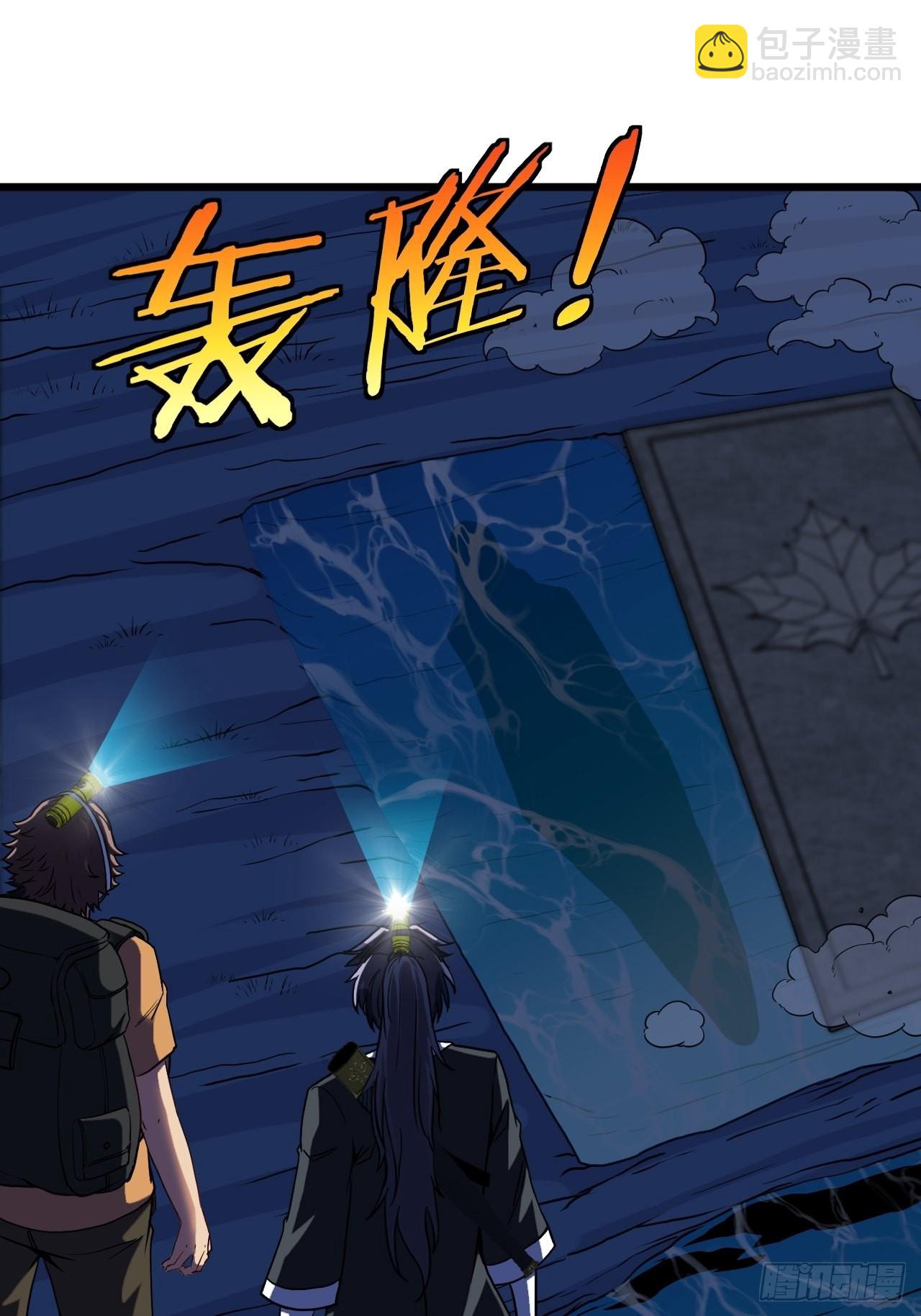 🍼都市捉妖人 毛人蛊 第36页