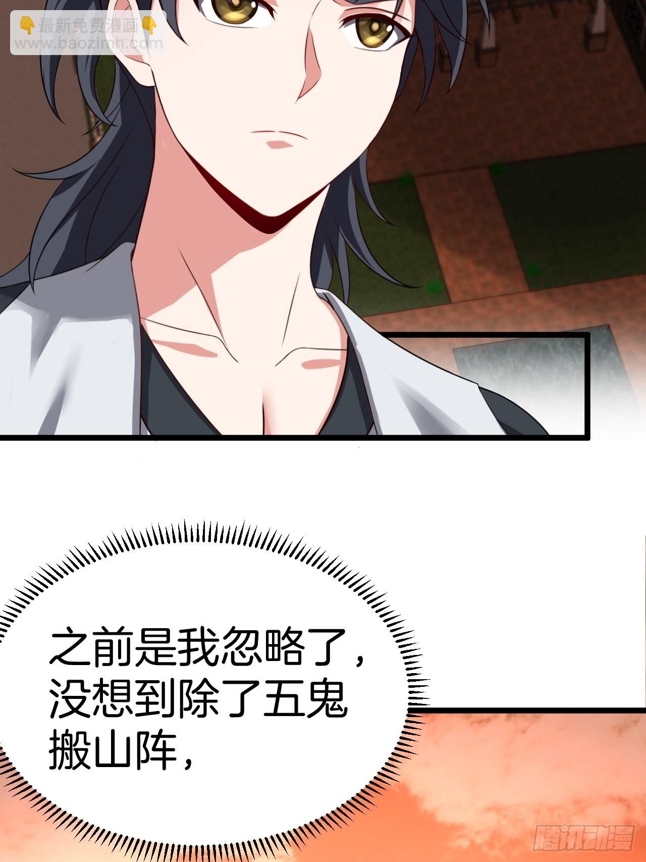🍼都市捉妖人 毛人蛊 第4页