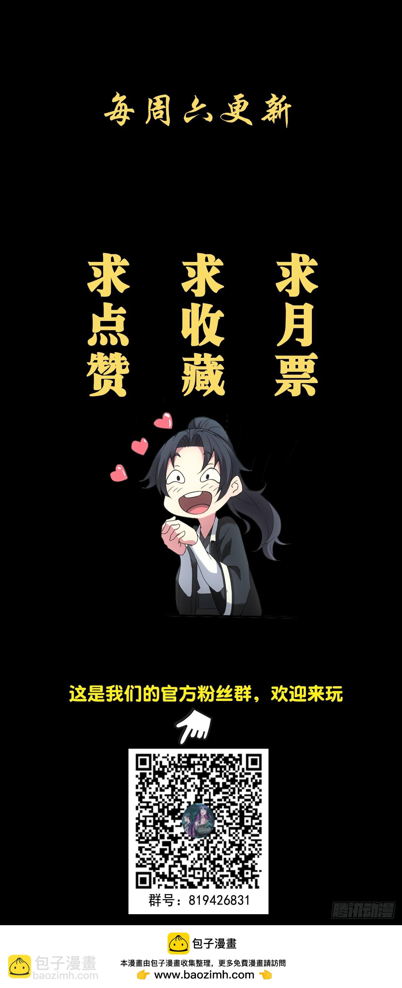 🍼都市捉妖人 毛人蛊 第47页