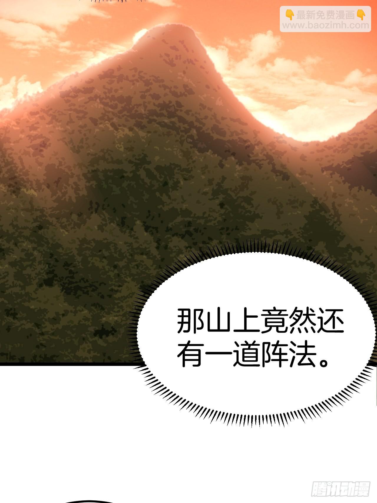 🍼都市捉妖人 毛人蛊 第5页