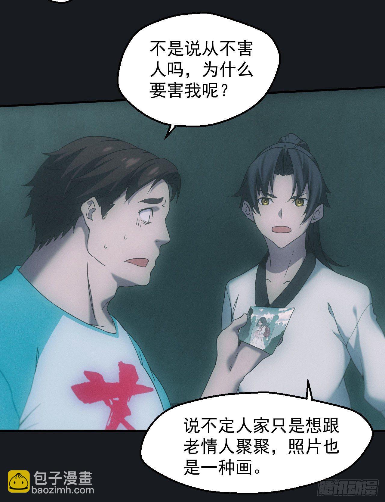 🍼都市捉妖人 脱衣舞男 第10页