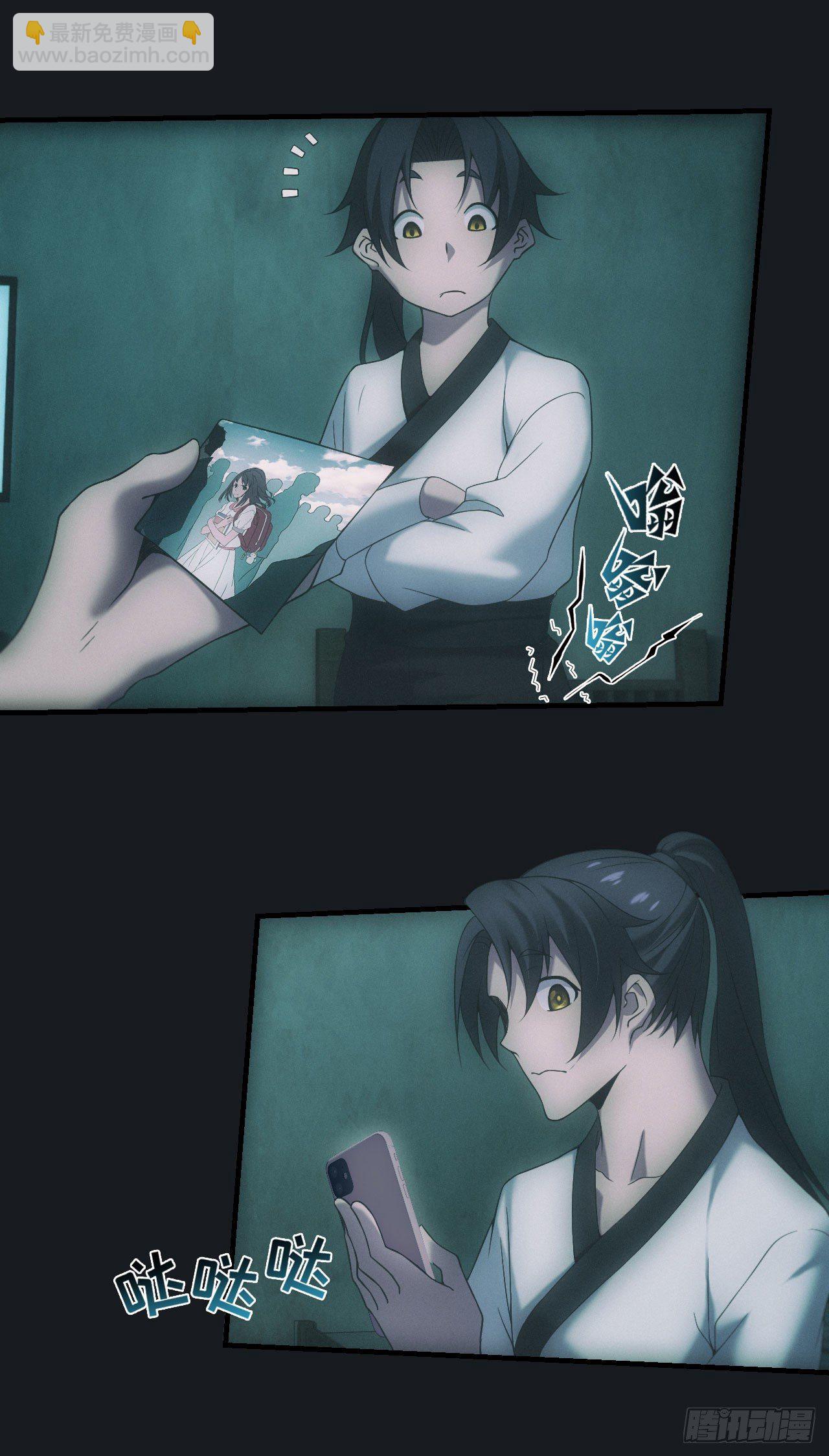 🍼都市捉妖人 脱衣舞男 第11页