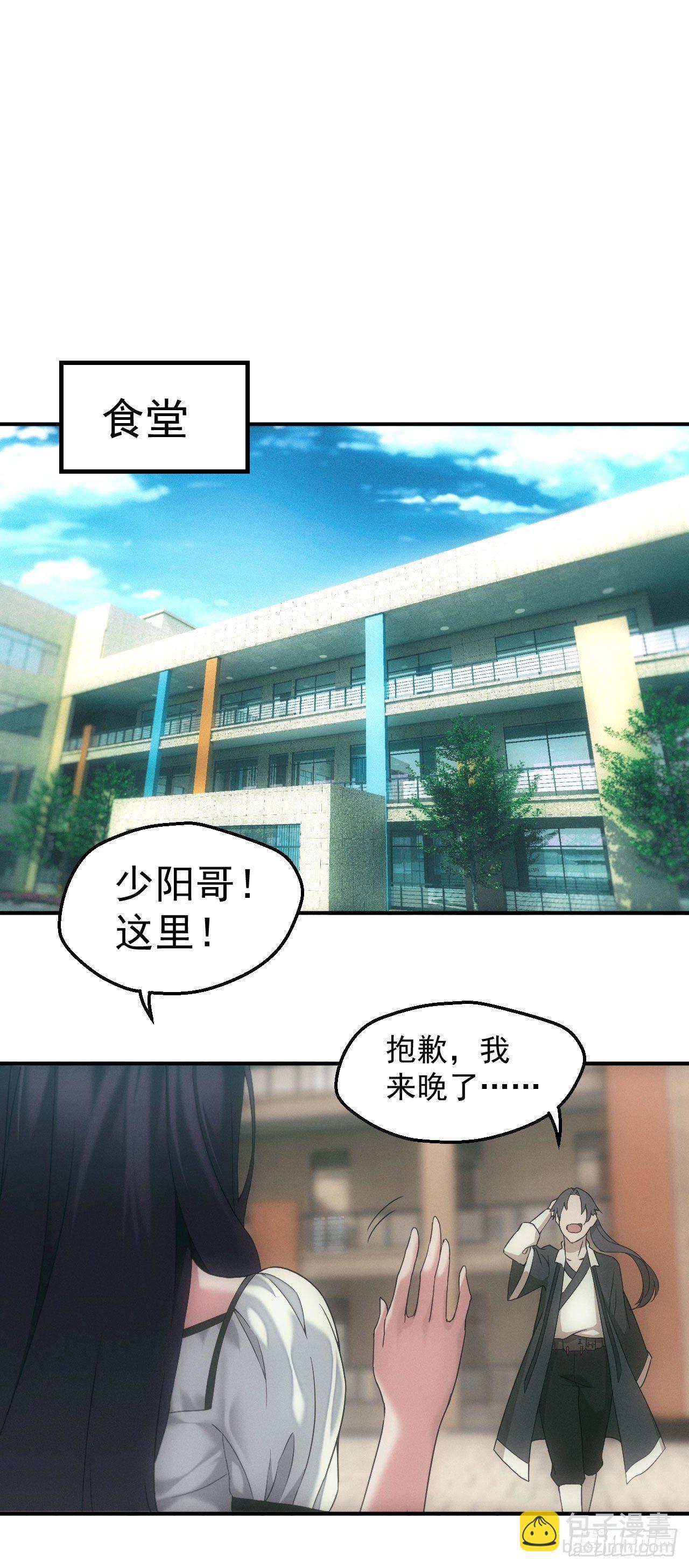 🍼都市捉妖人 脱衣舞男 第14页