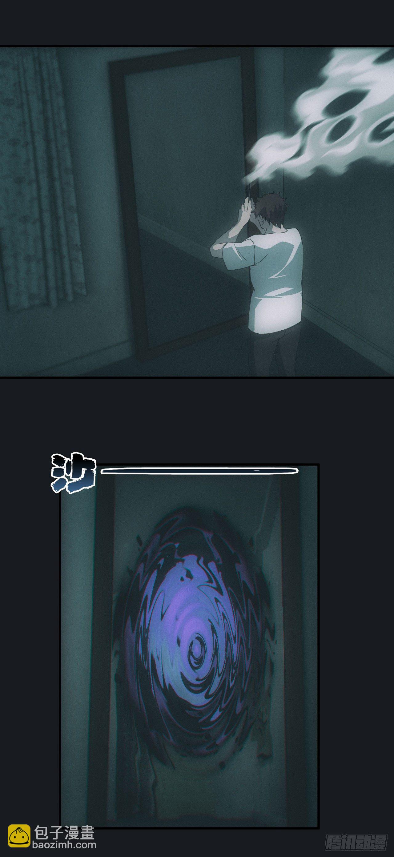 🍼都市捉妖人 脱衣舞男 第2页