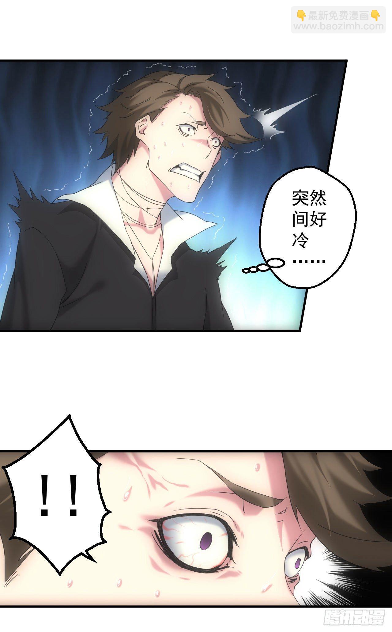 🍼都市捉妖人 脱衣舞男 第23页