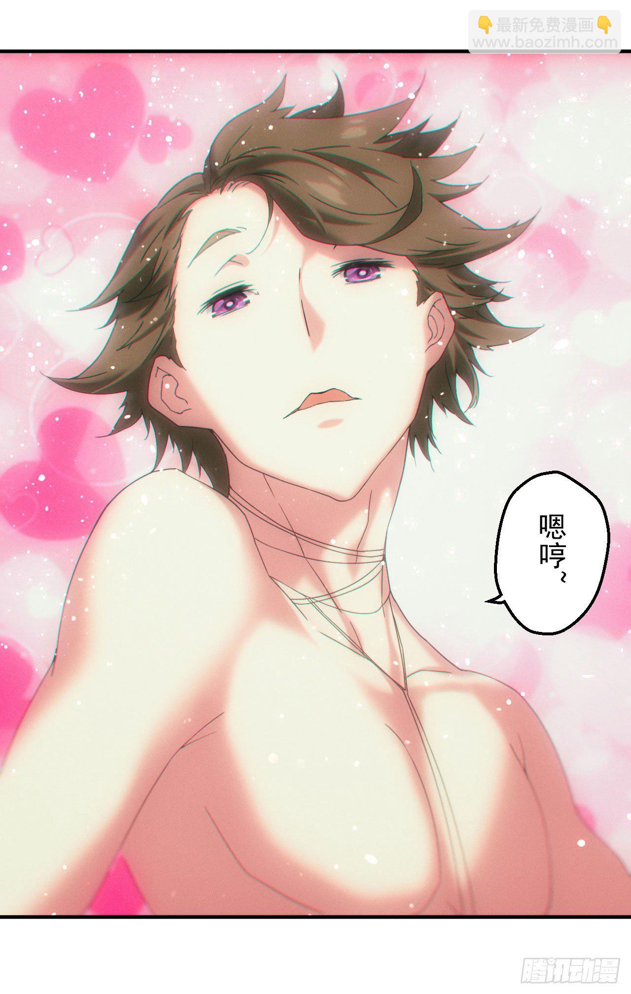 🍼都市捉妖人 脱衣舞男 第25页