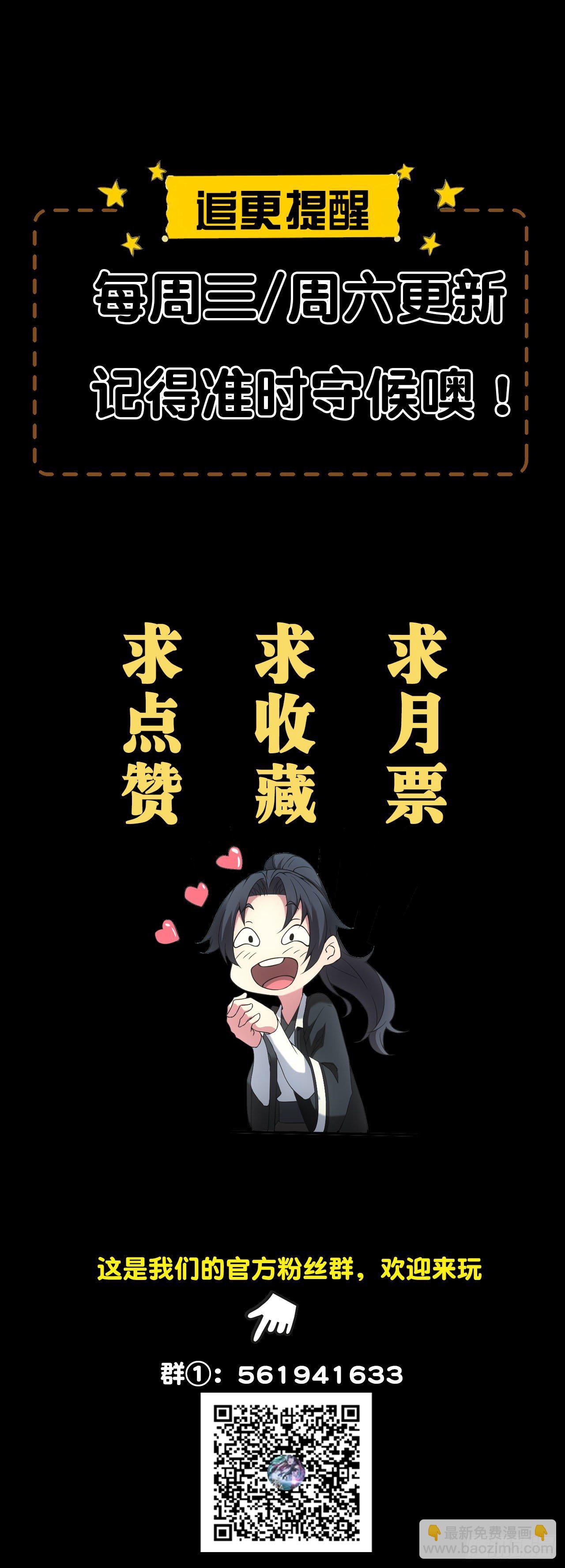 🍼都市捉妖人 脱衣舞男 第26页