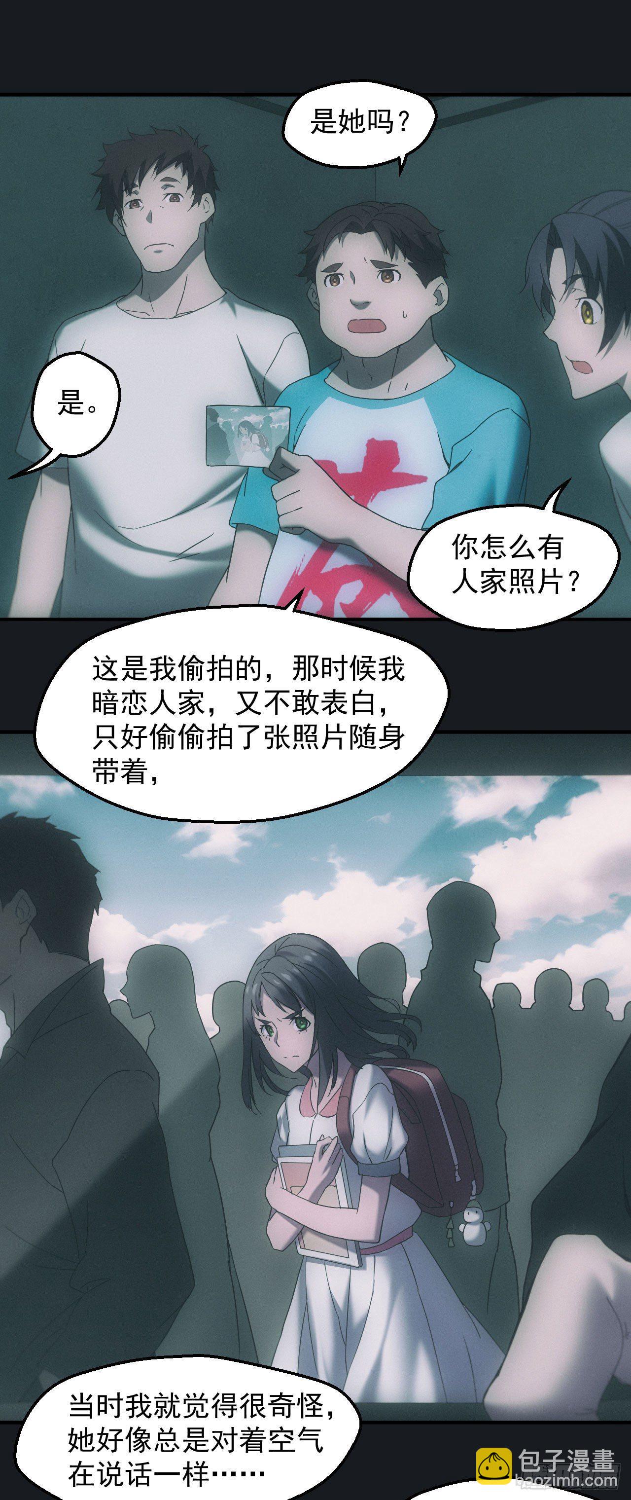 🍼都市捉妖人 脱衣舞男 第8页