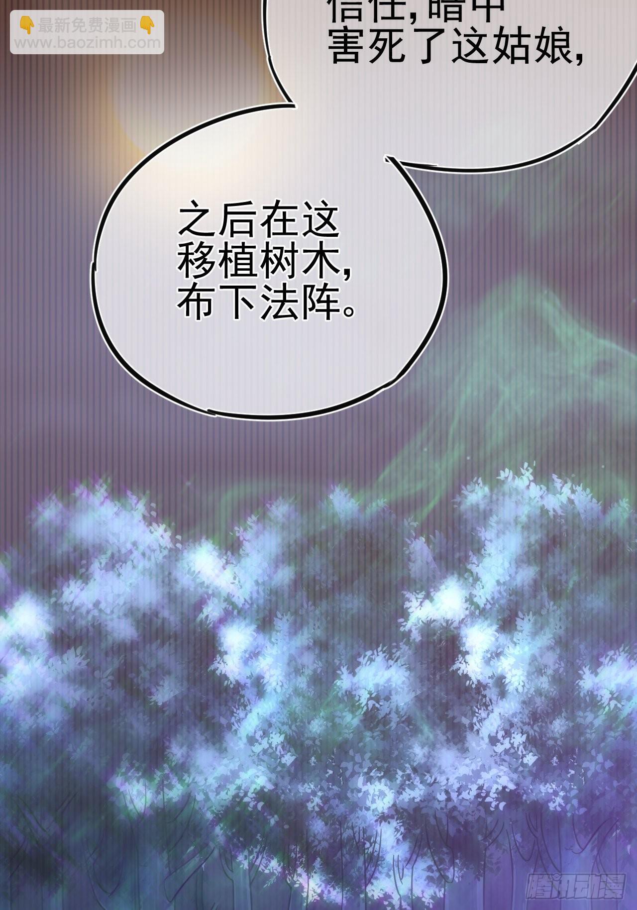 🍼都市捉妖人 特殊的生辰八字 第10页