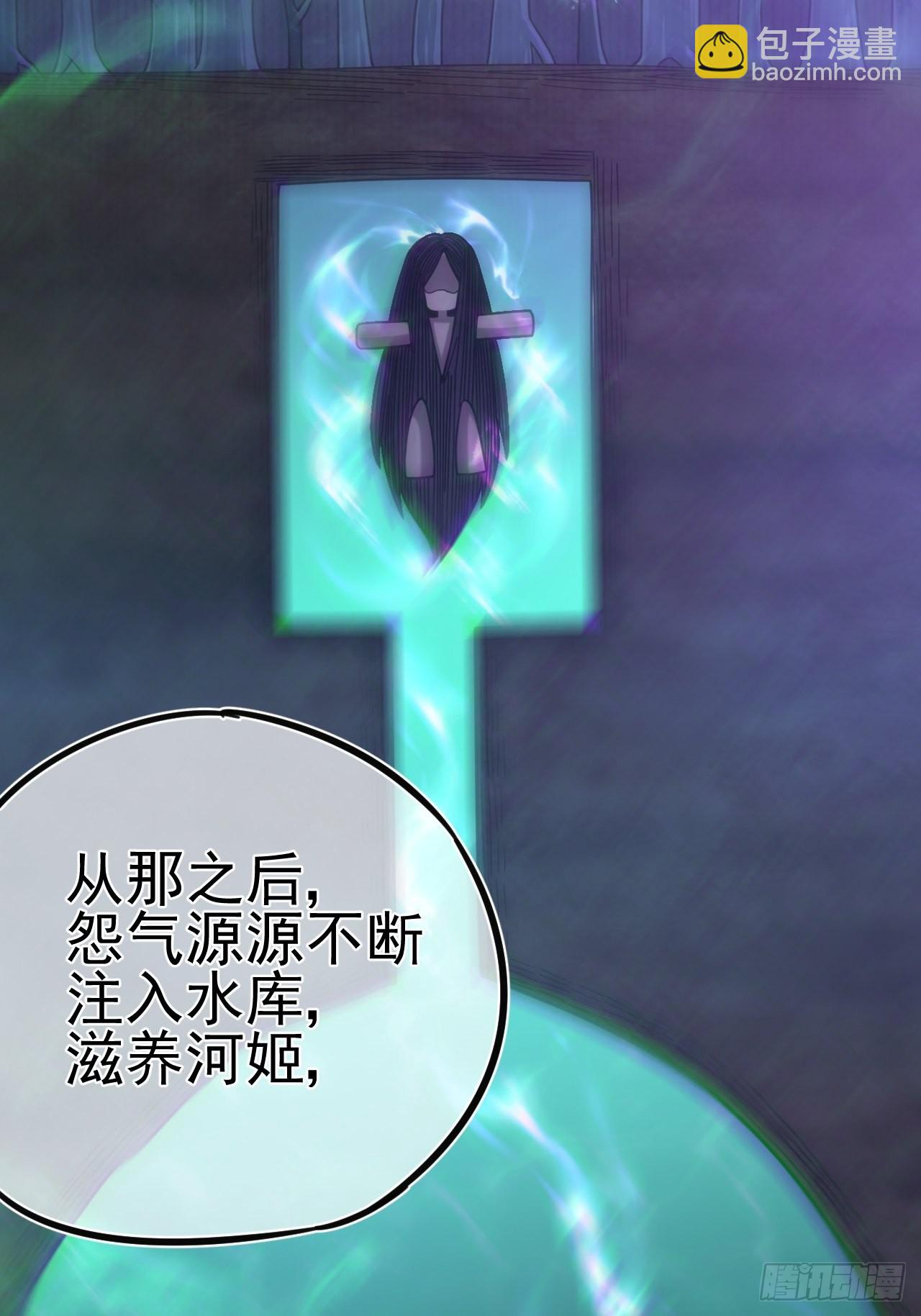 🍼都市捉妖人 特殊的生辰八字 第11页