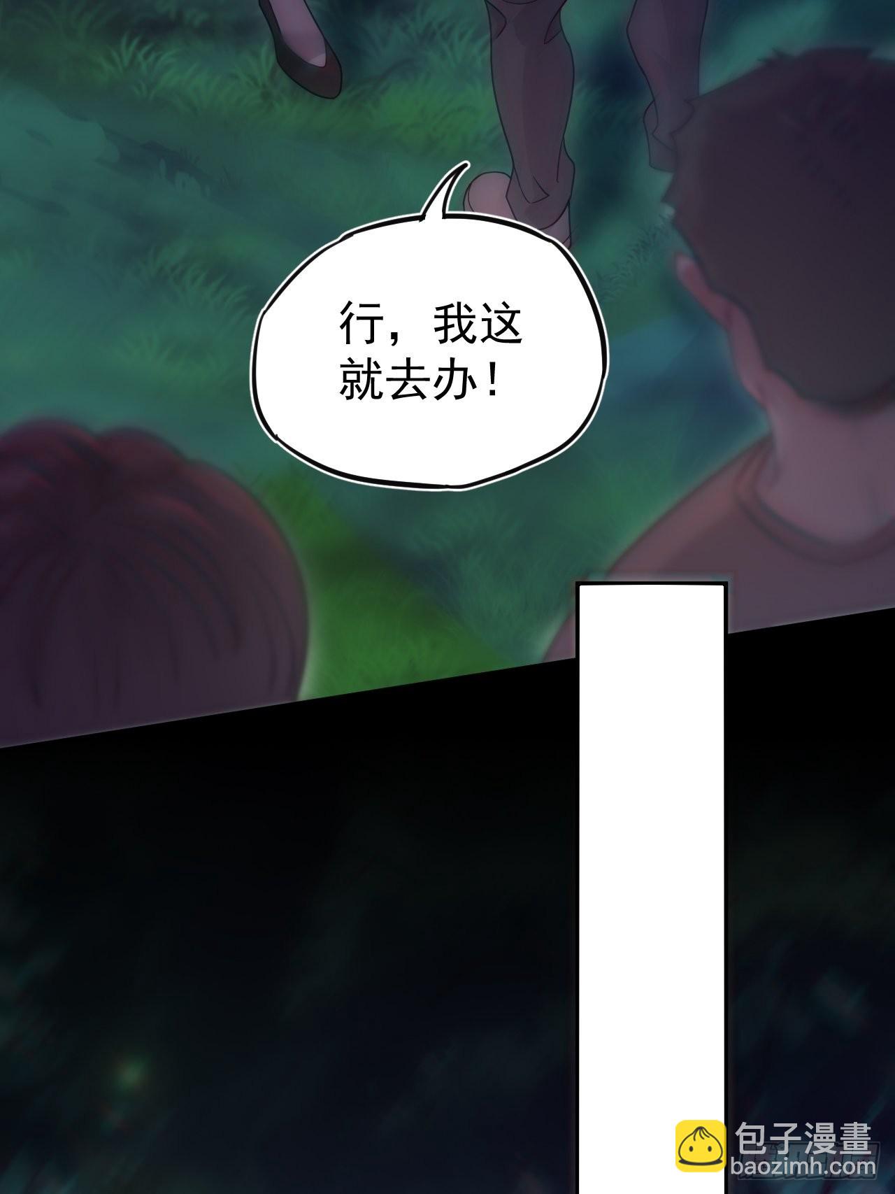 🍼都市捉妖人 特殊的生辰八字 第17页